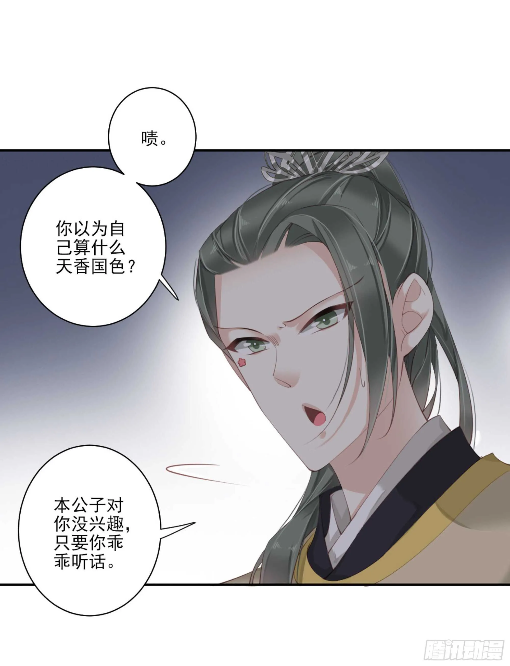 第一百一十三话 第28页