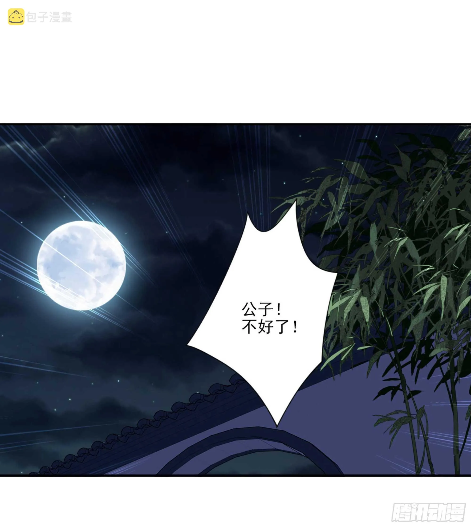 第一百一十三话 第29页