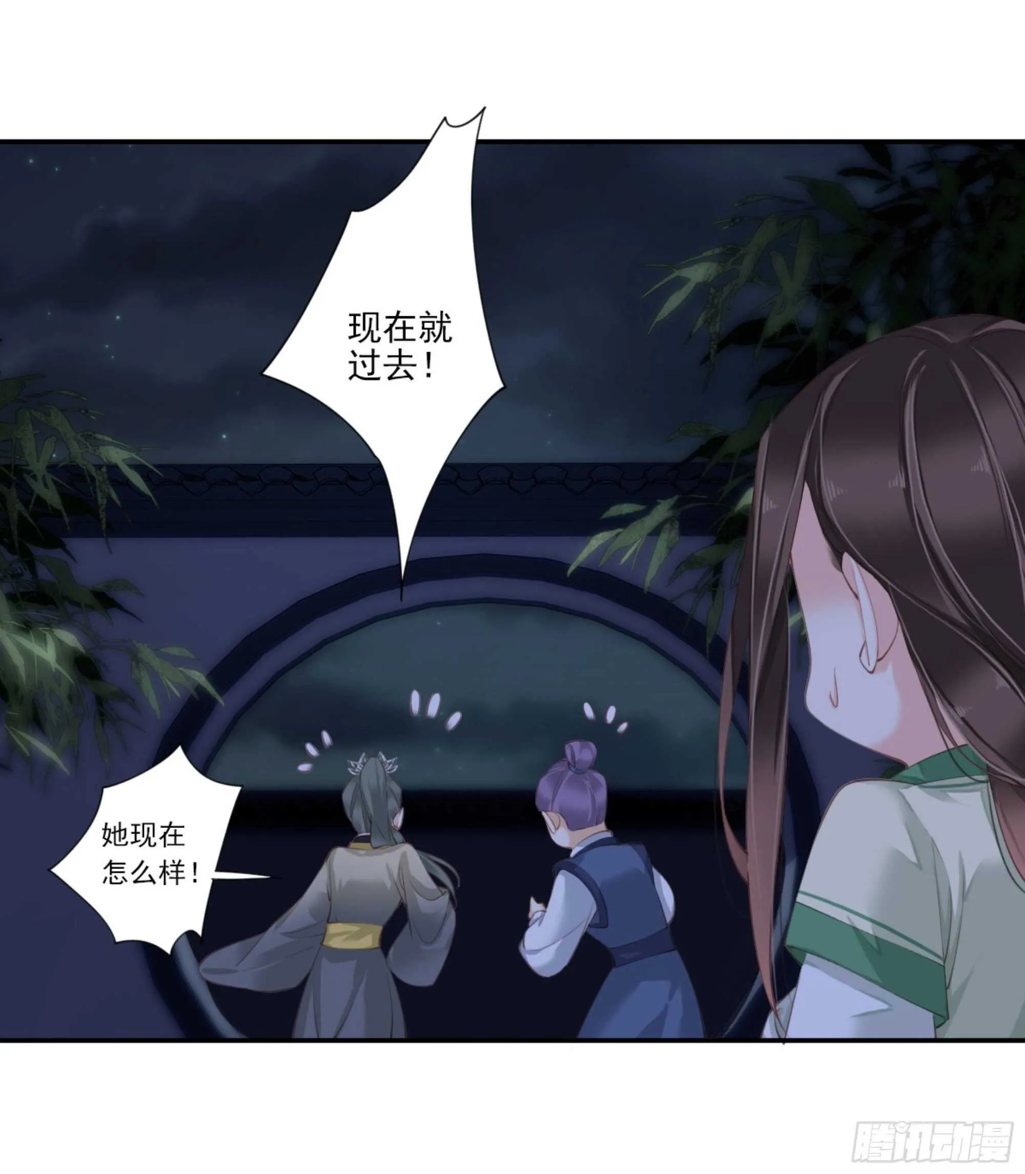 第一百一十三话 第31页