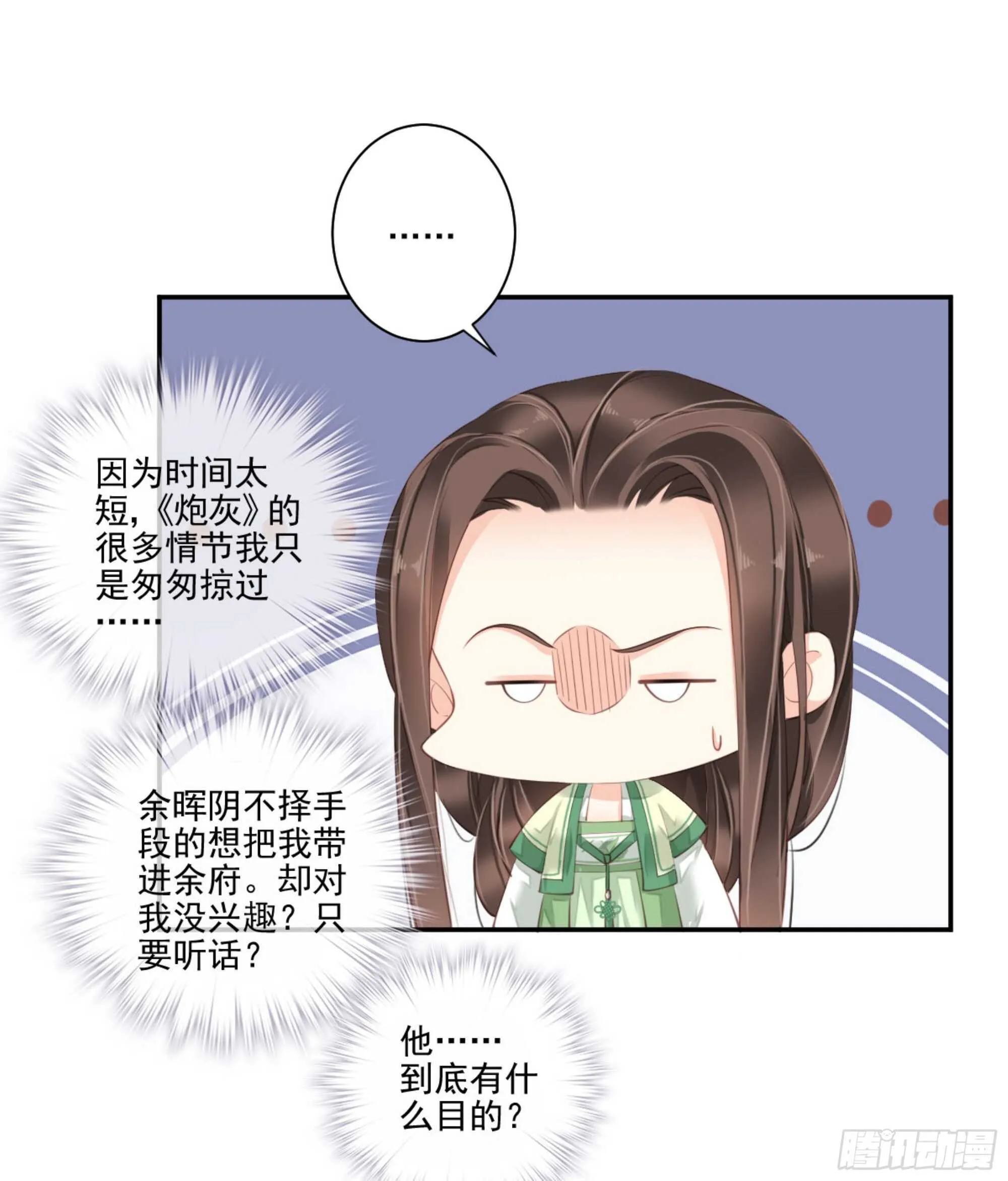 第一百一十三话 第32页