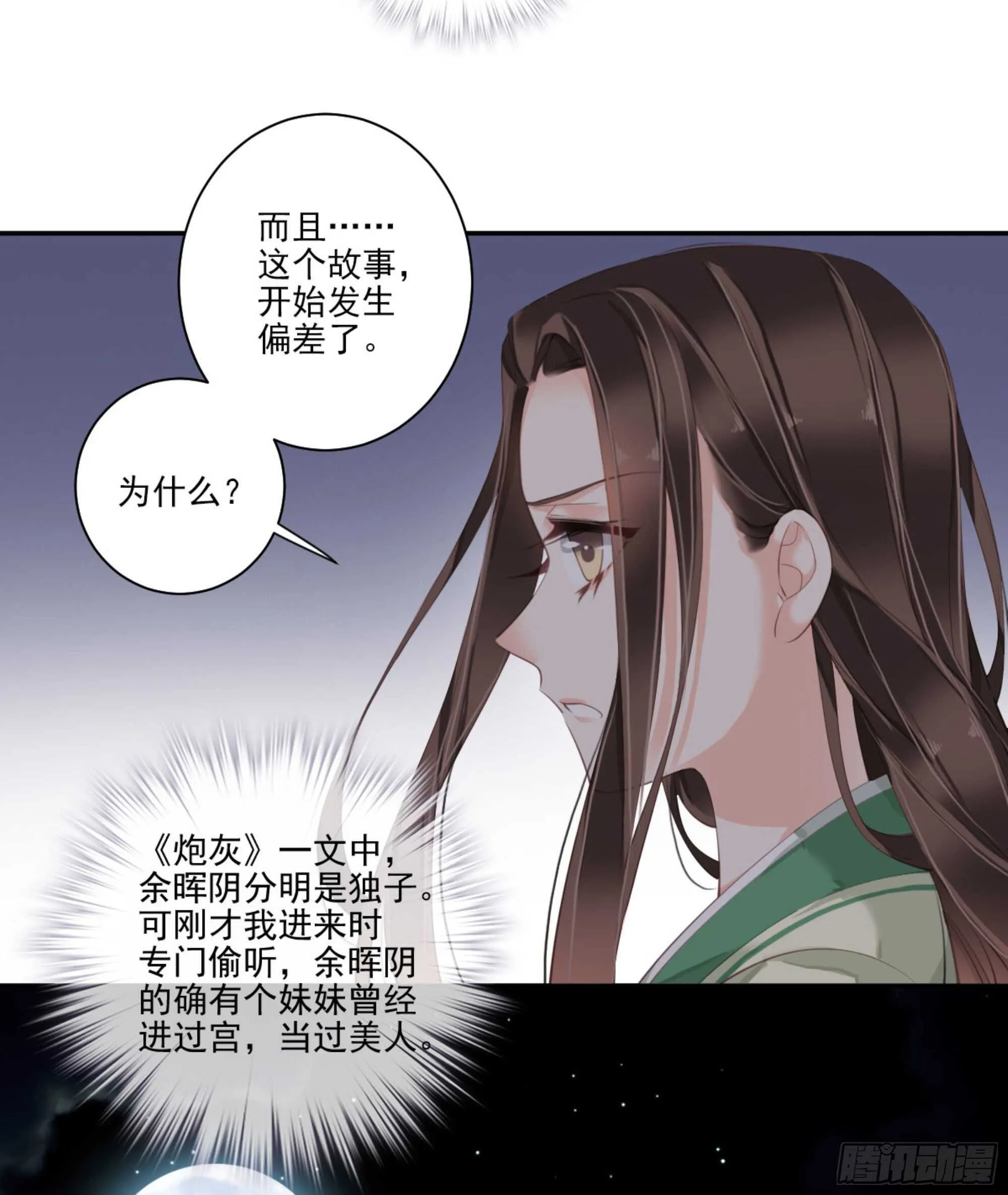 第一百一十三话 第33页