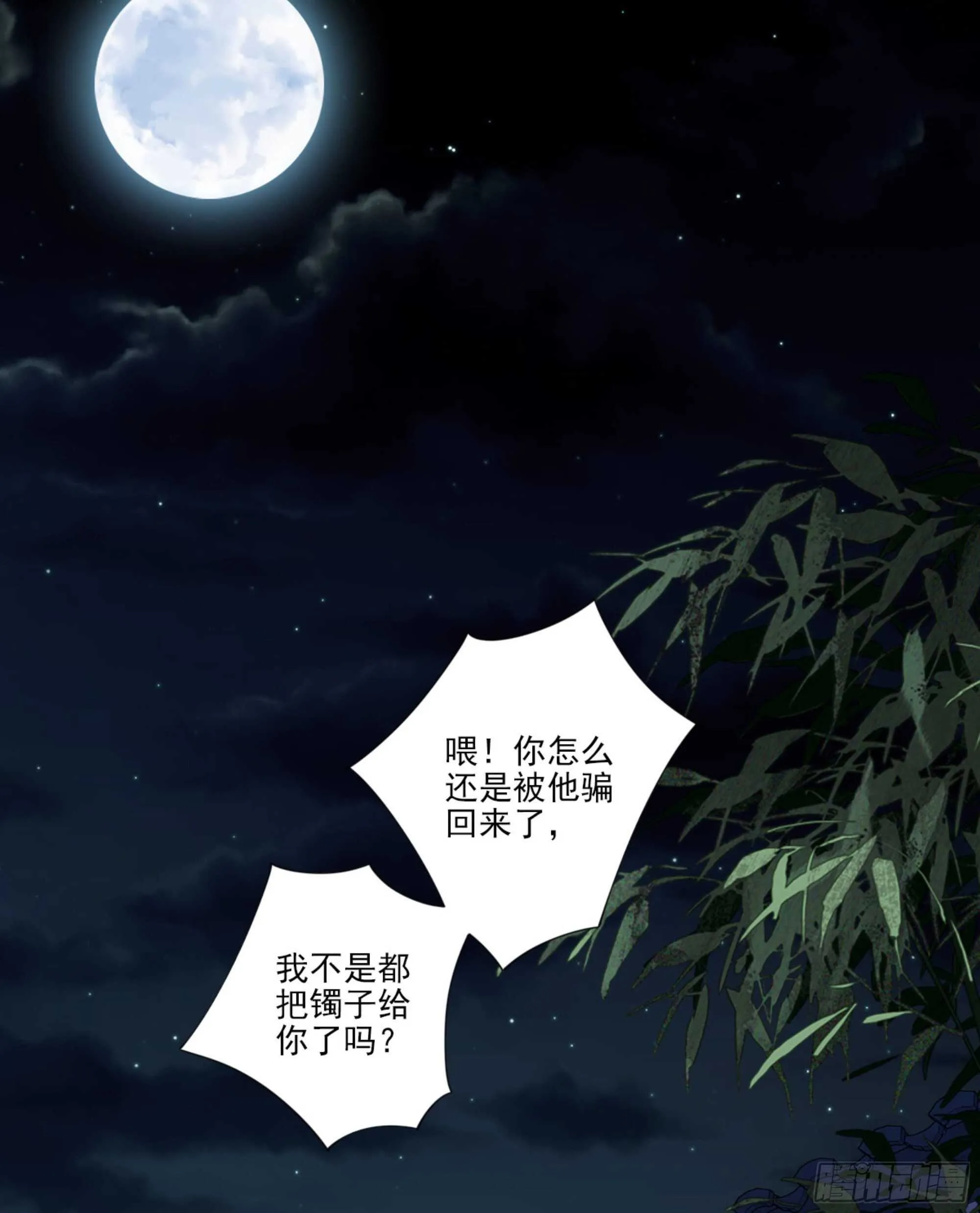第一百一十三话 第34页