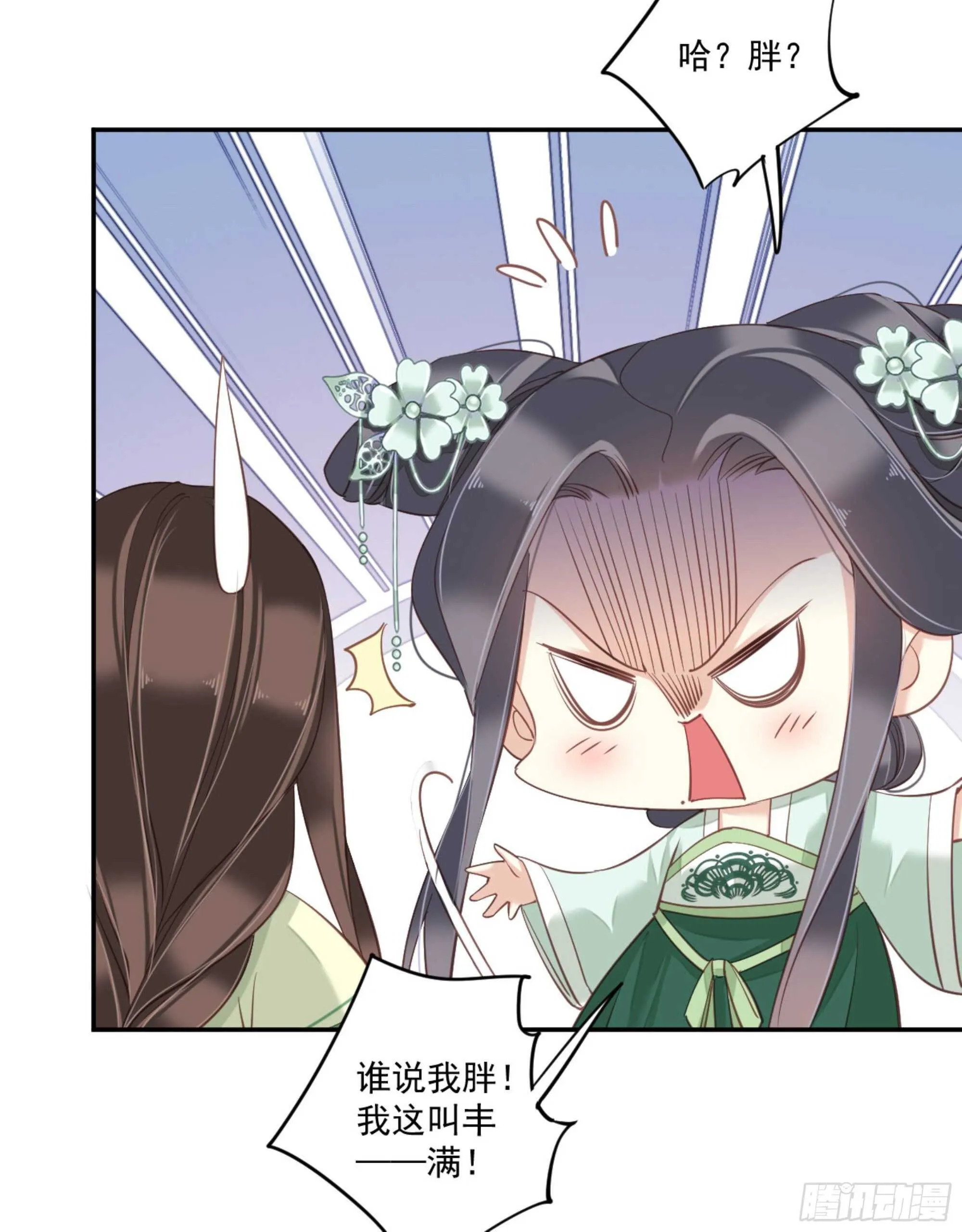 第一百一十三话 第40页