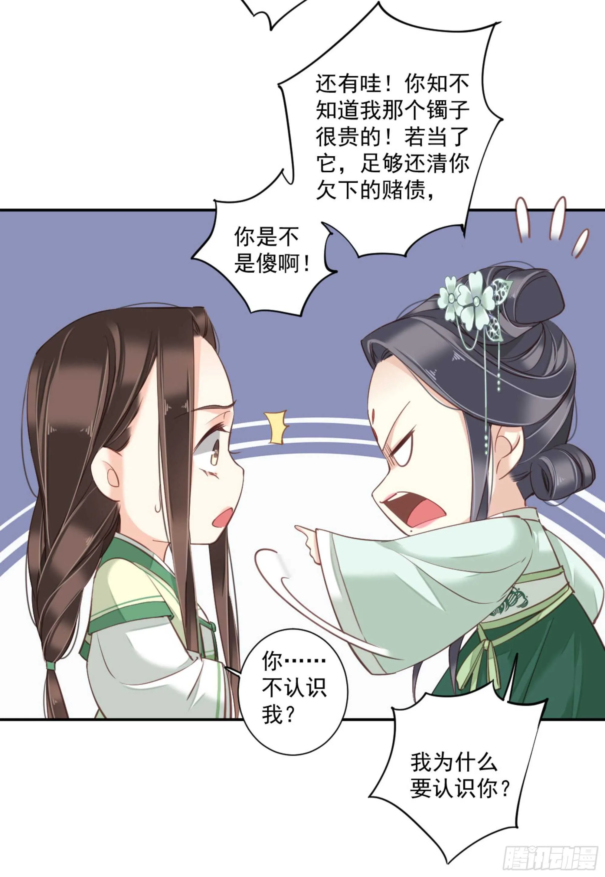 第一百一十三话 第41页