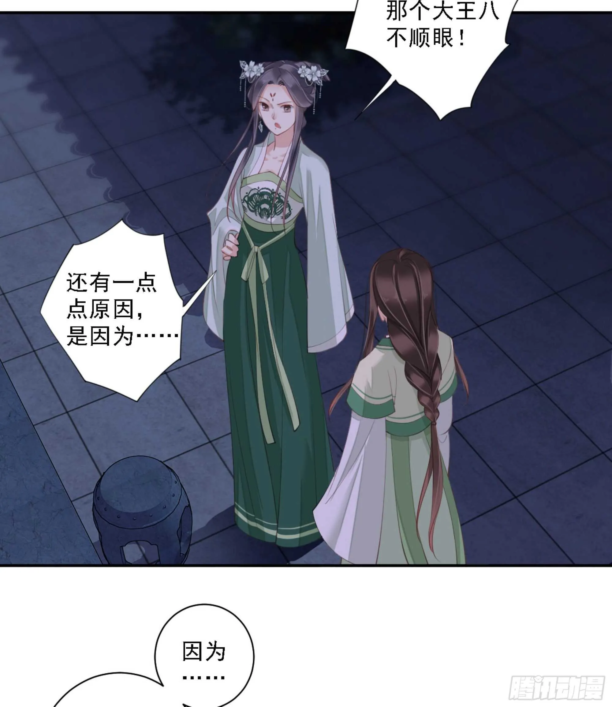 第一百一十四话 第3页