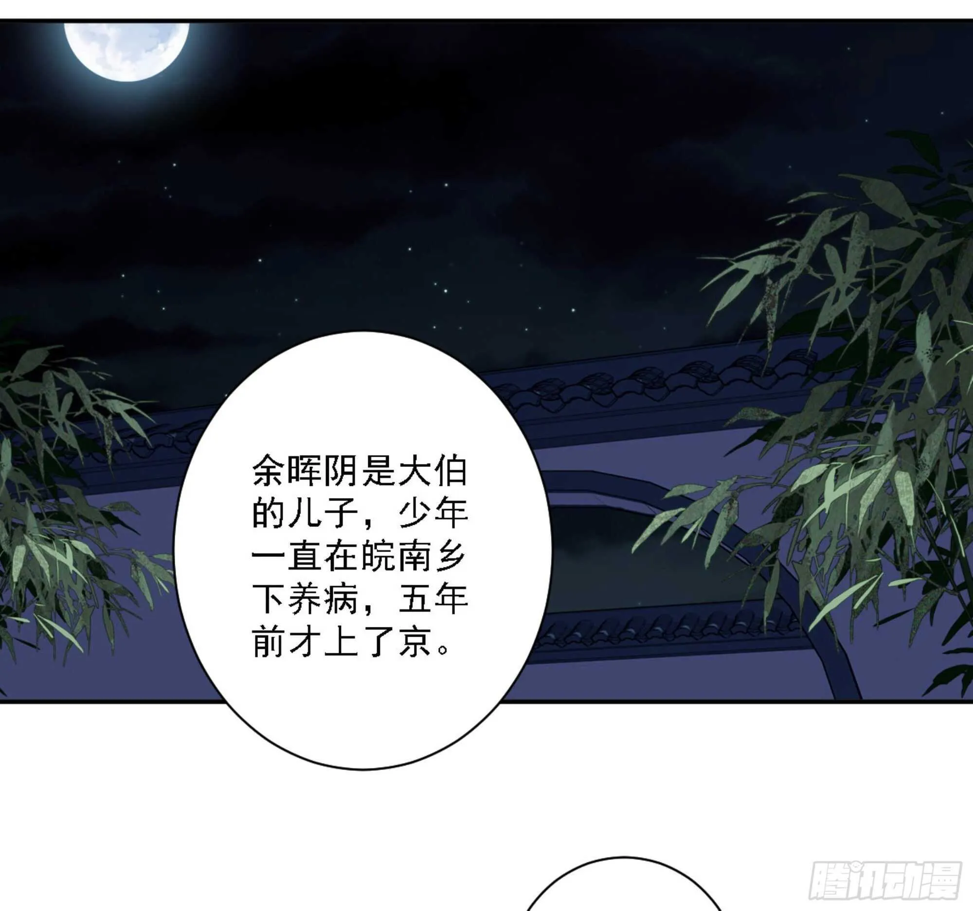 第一百一十四话 第7页