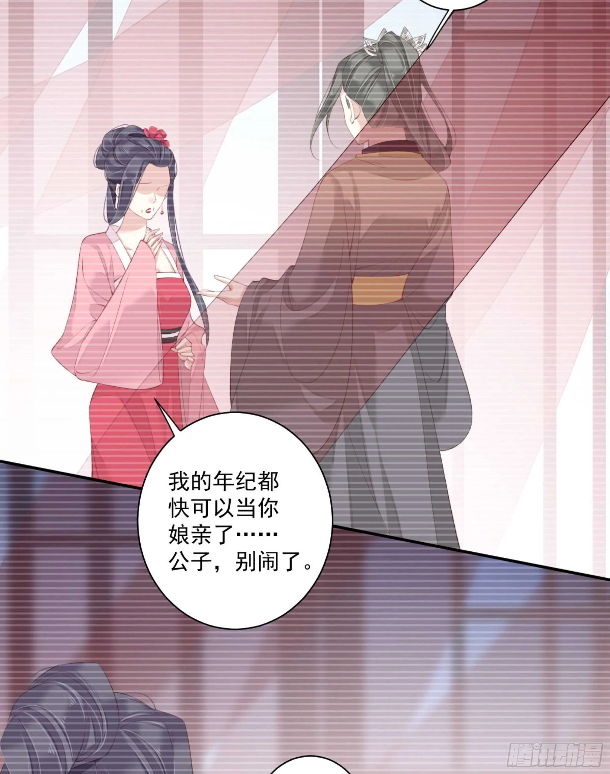 第一百一十四话 第11页