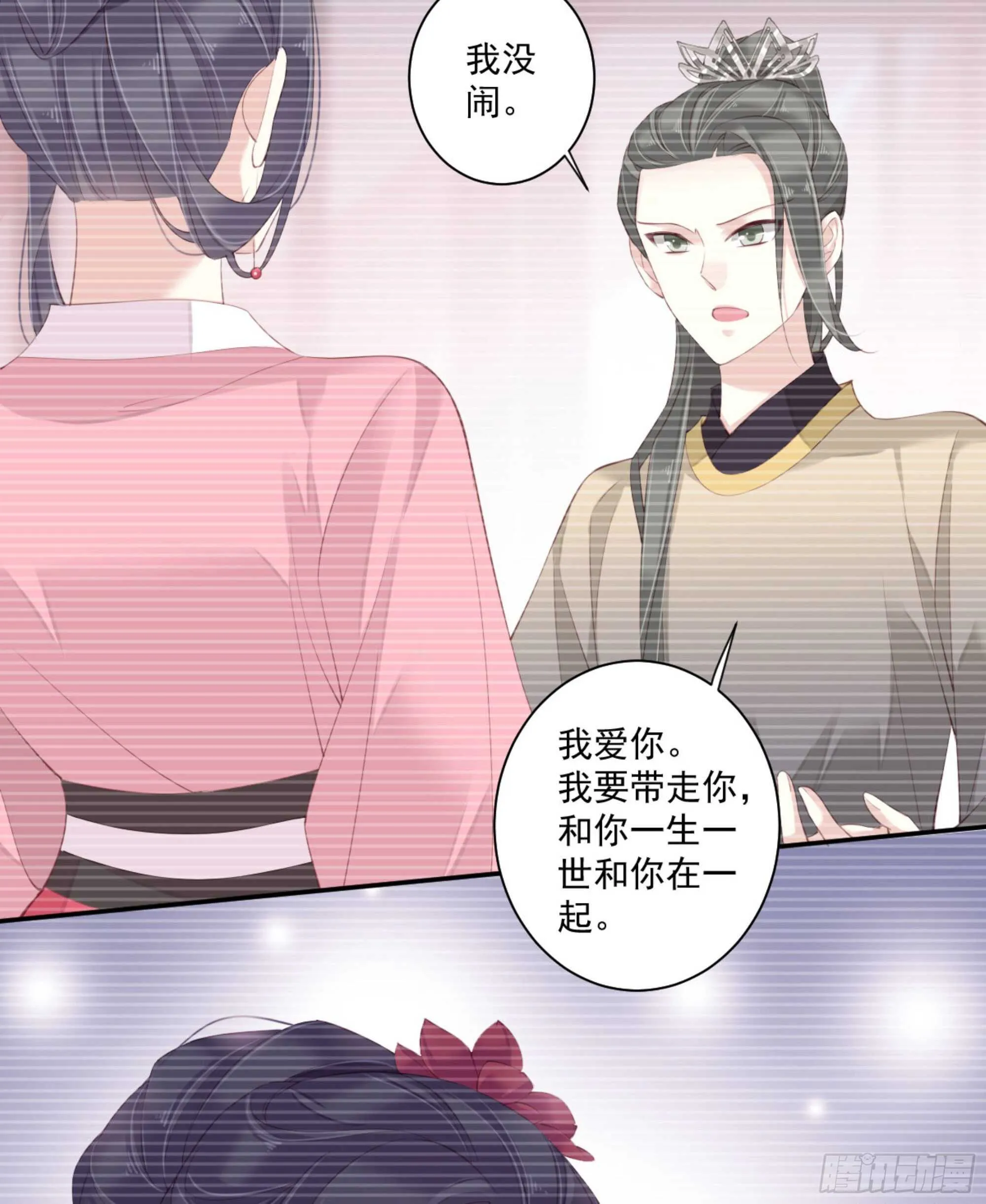 第一百一十四话 第12页