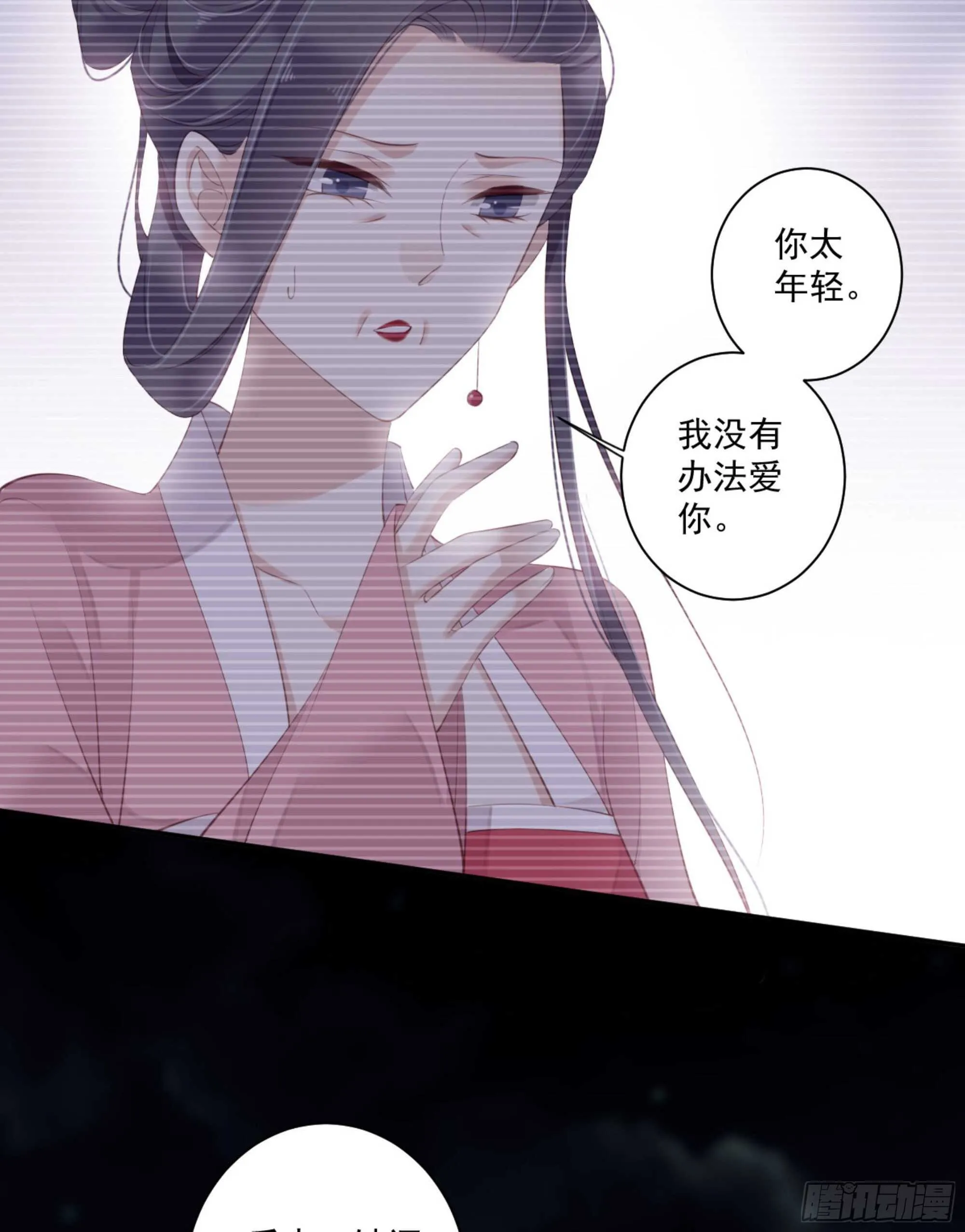 第一百一十四话 第13页