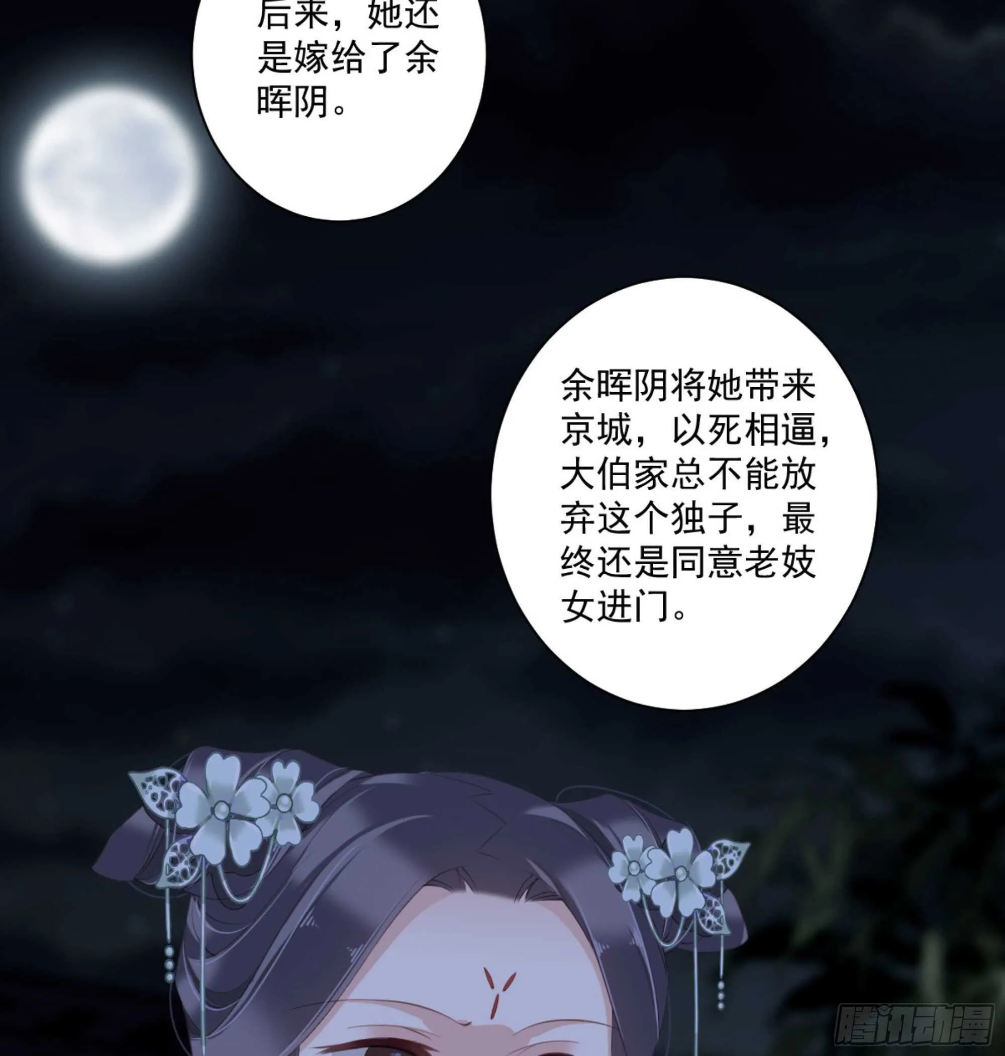 第一百一十四话 第14页