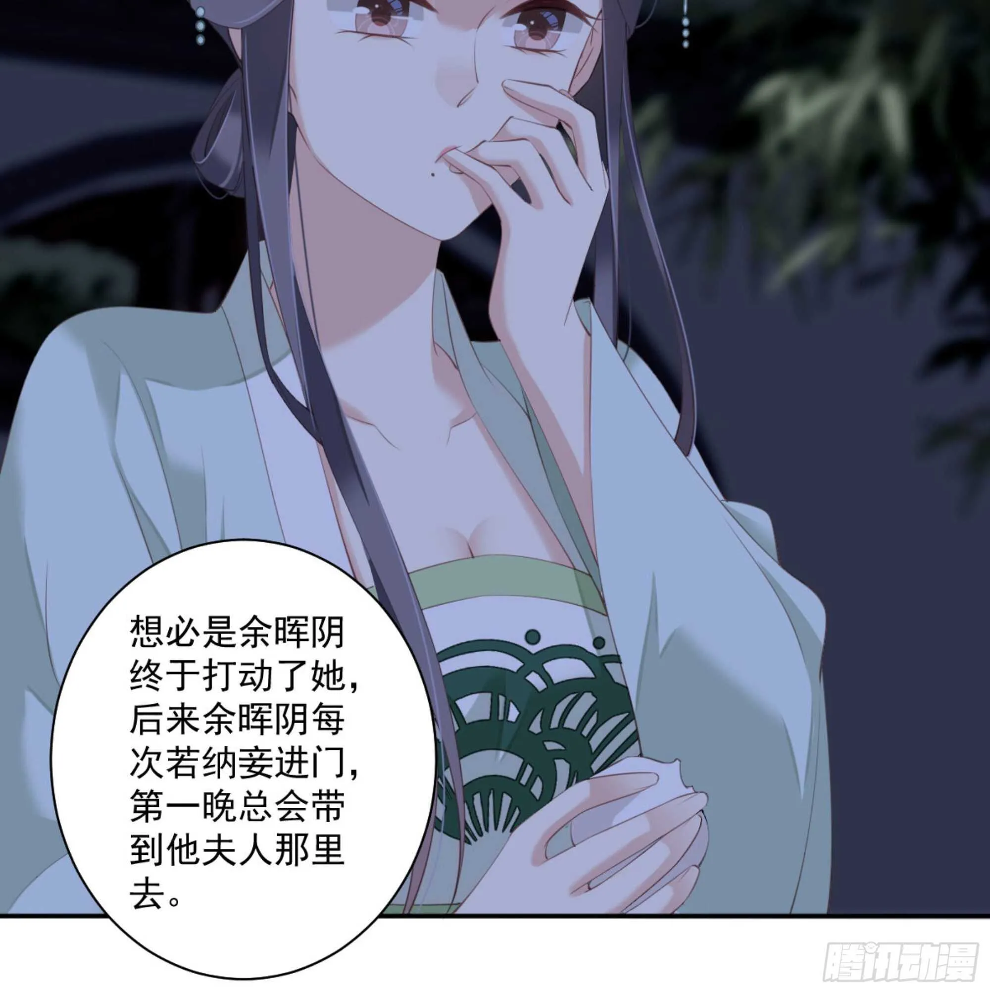 第一百一十四话 第15页