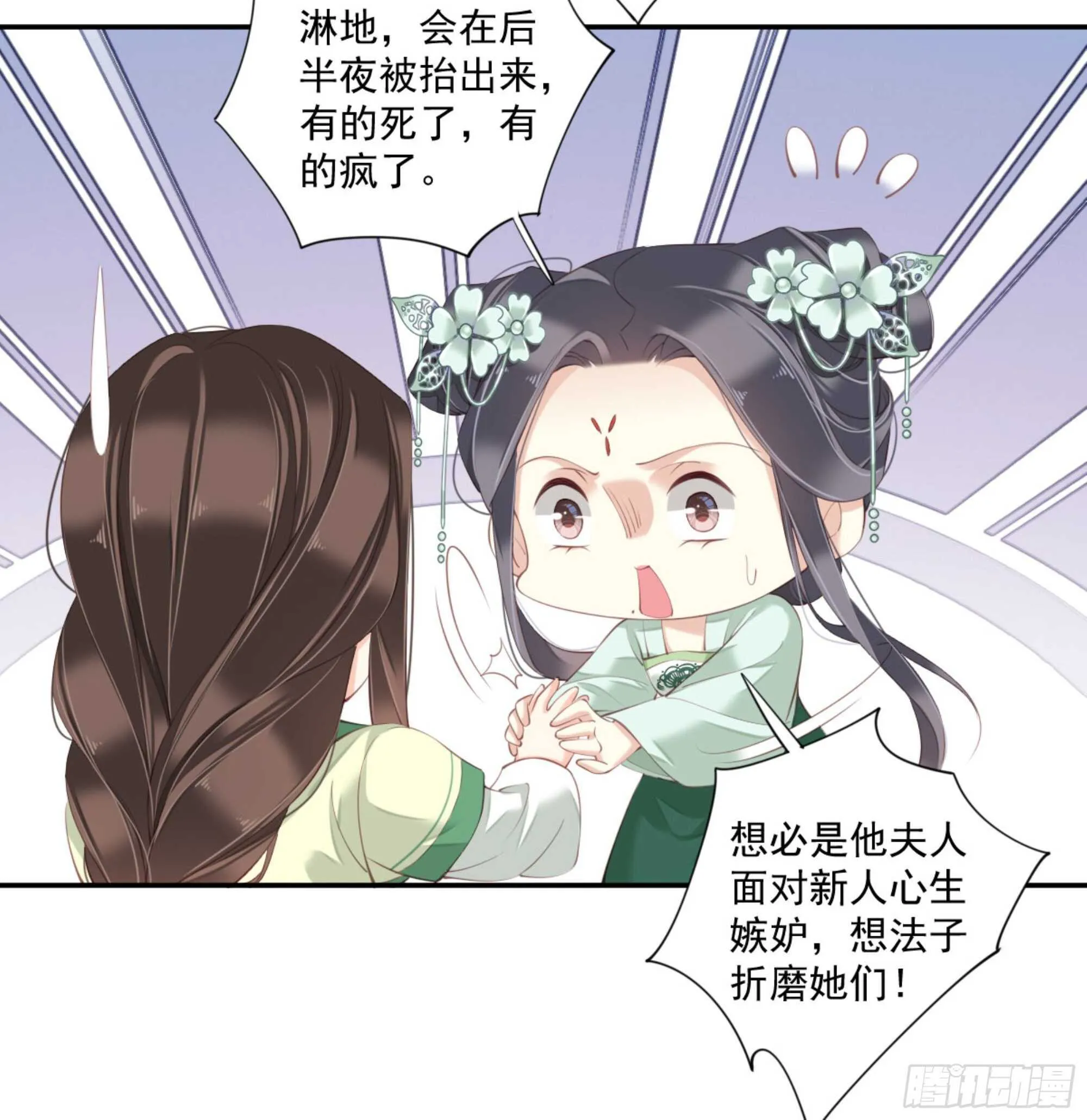 第一百一十四话 第17页
