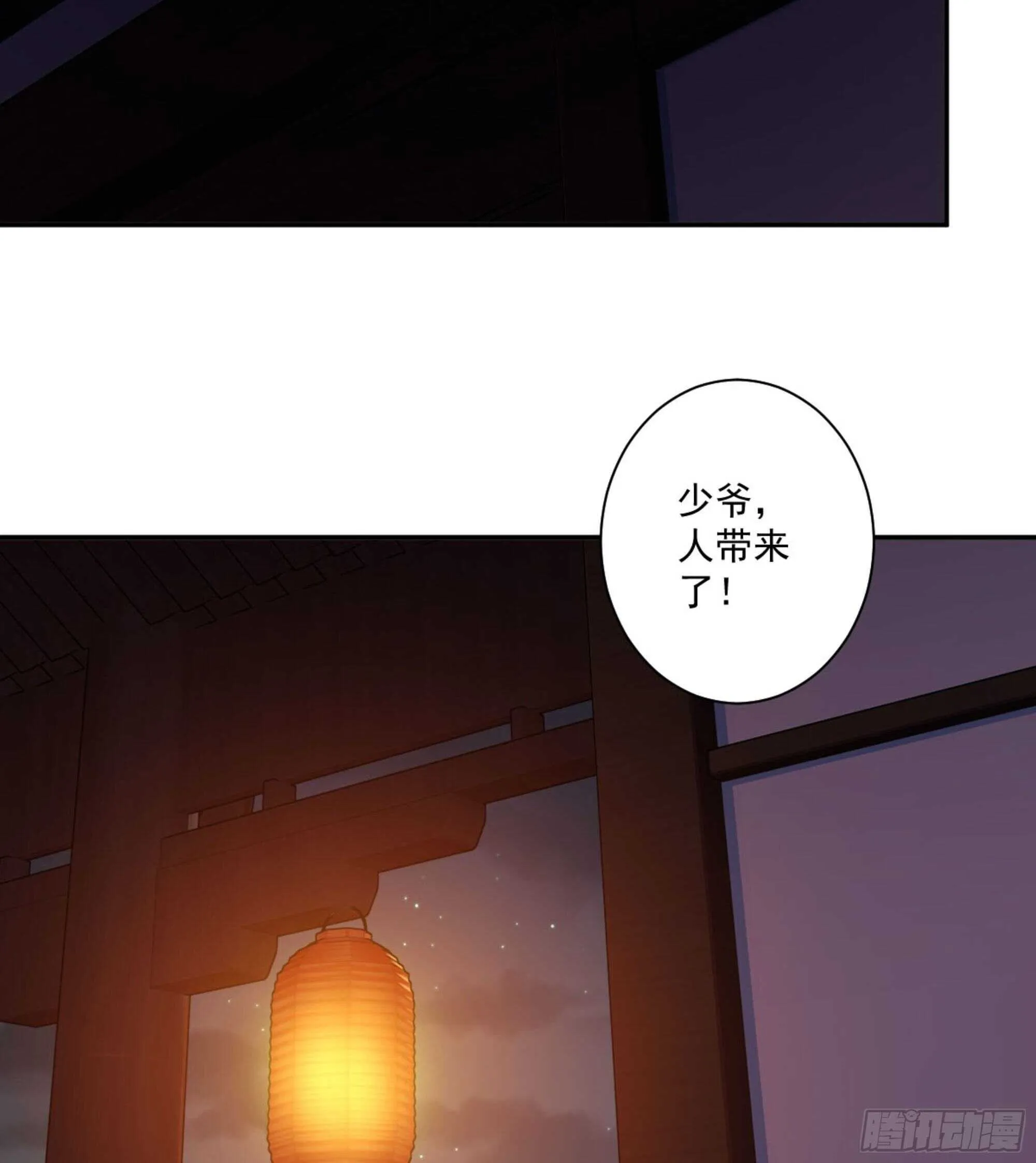 第一百一十四话 第20页