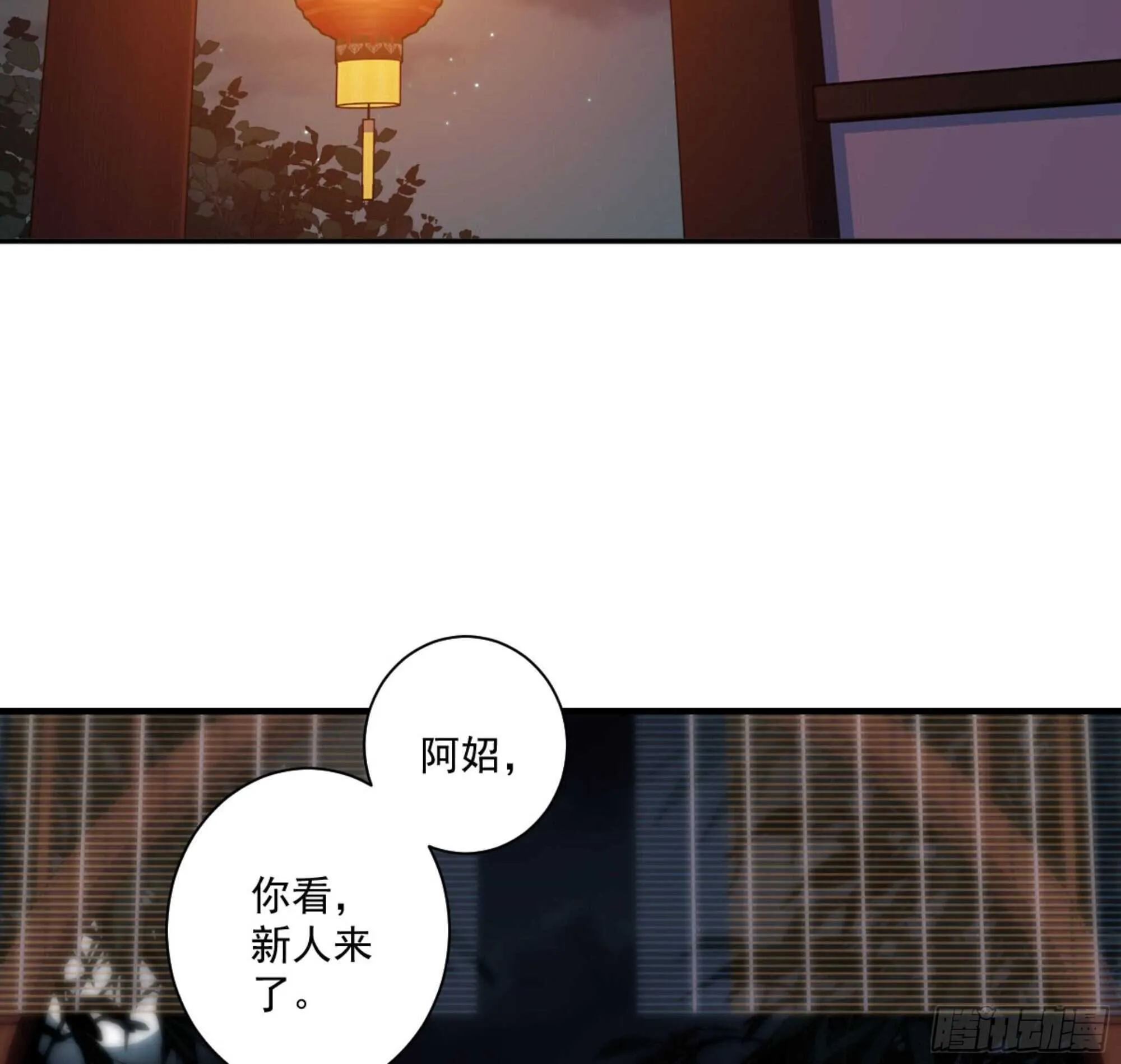第一百一十四话 第21页