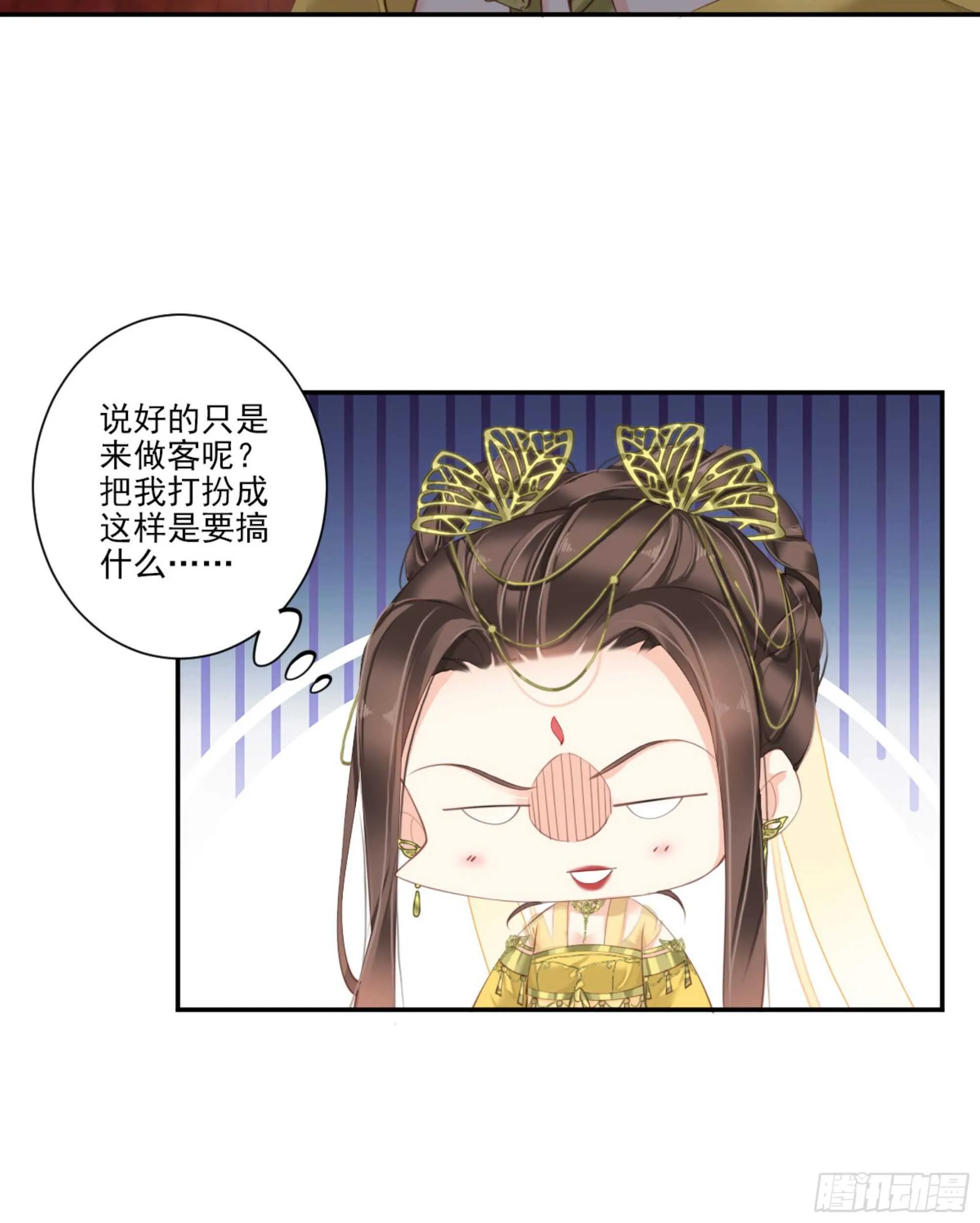 第一百一十四话 第24页