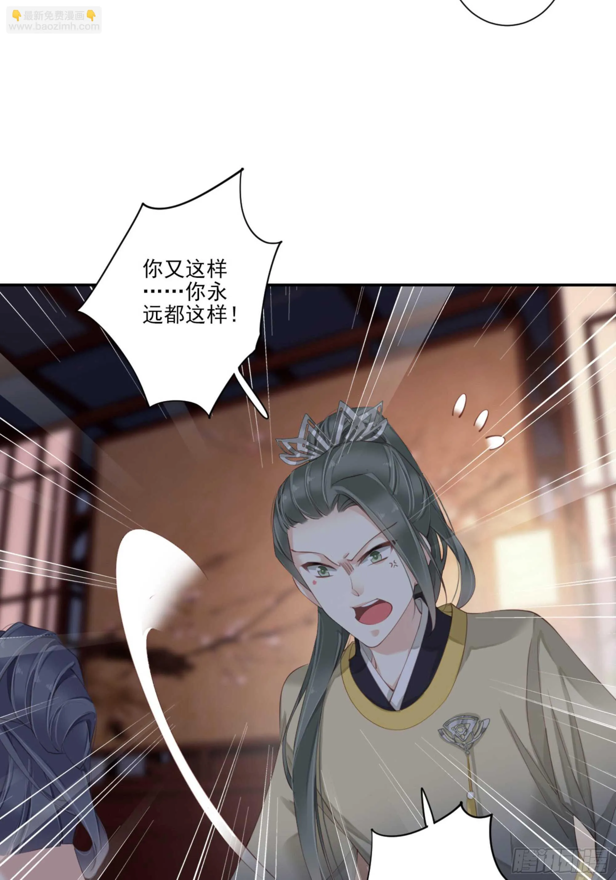 第一百一十四话 第26页
