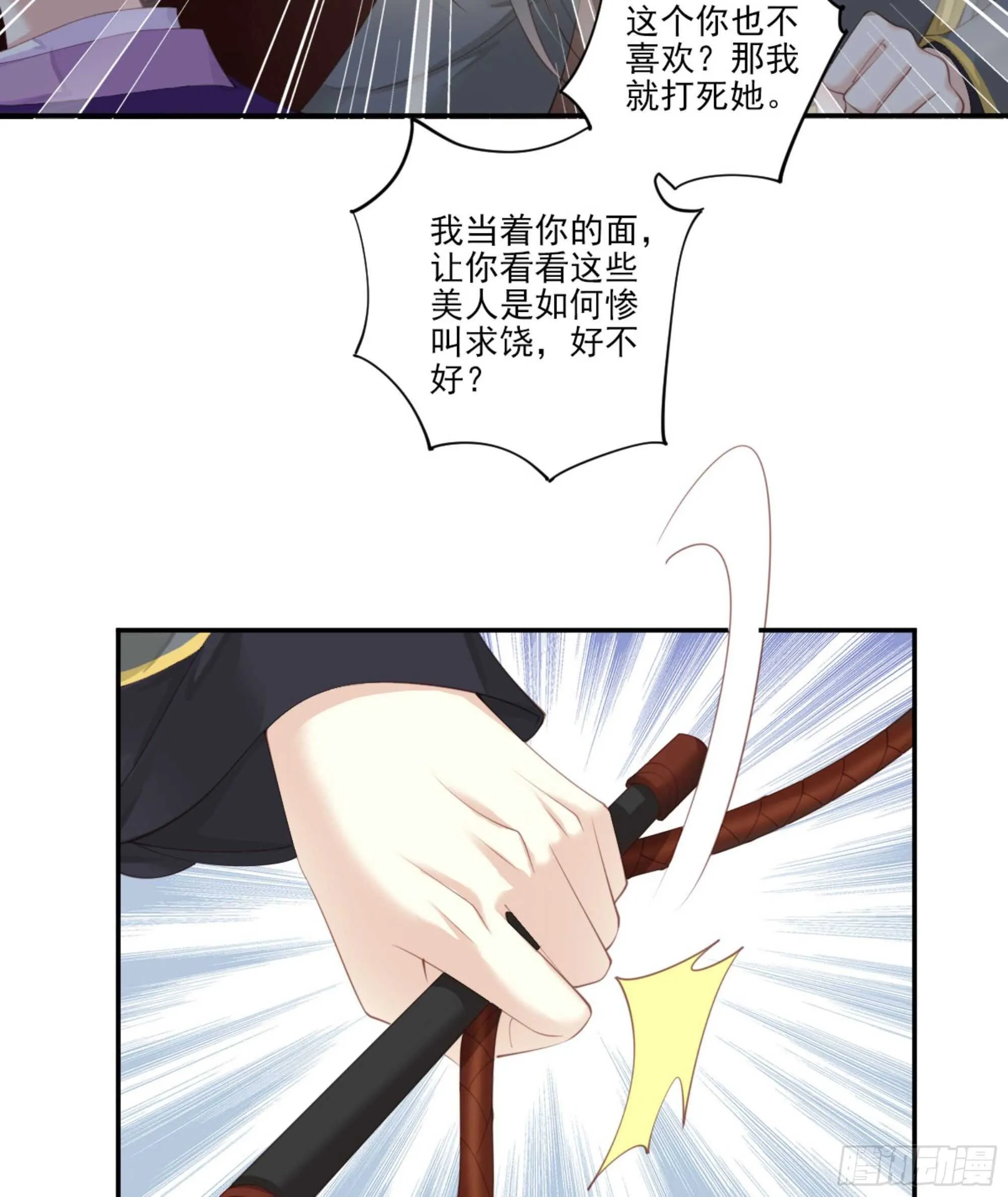 第一百一十四话 第27页