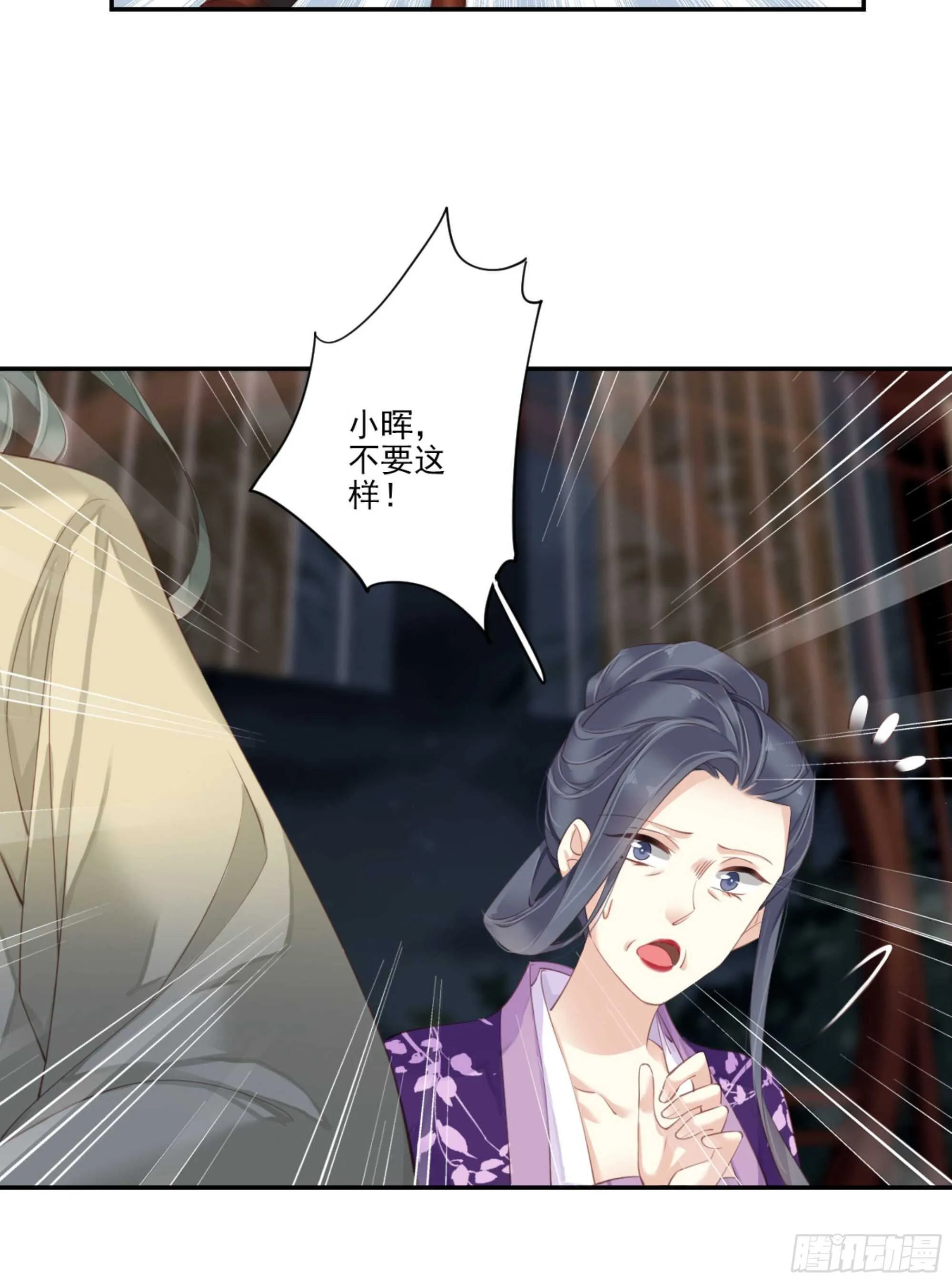 第一百一十四话 第28页