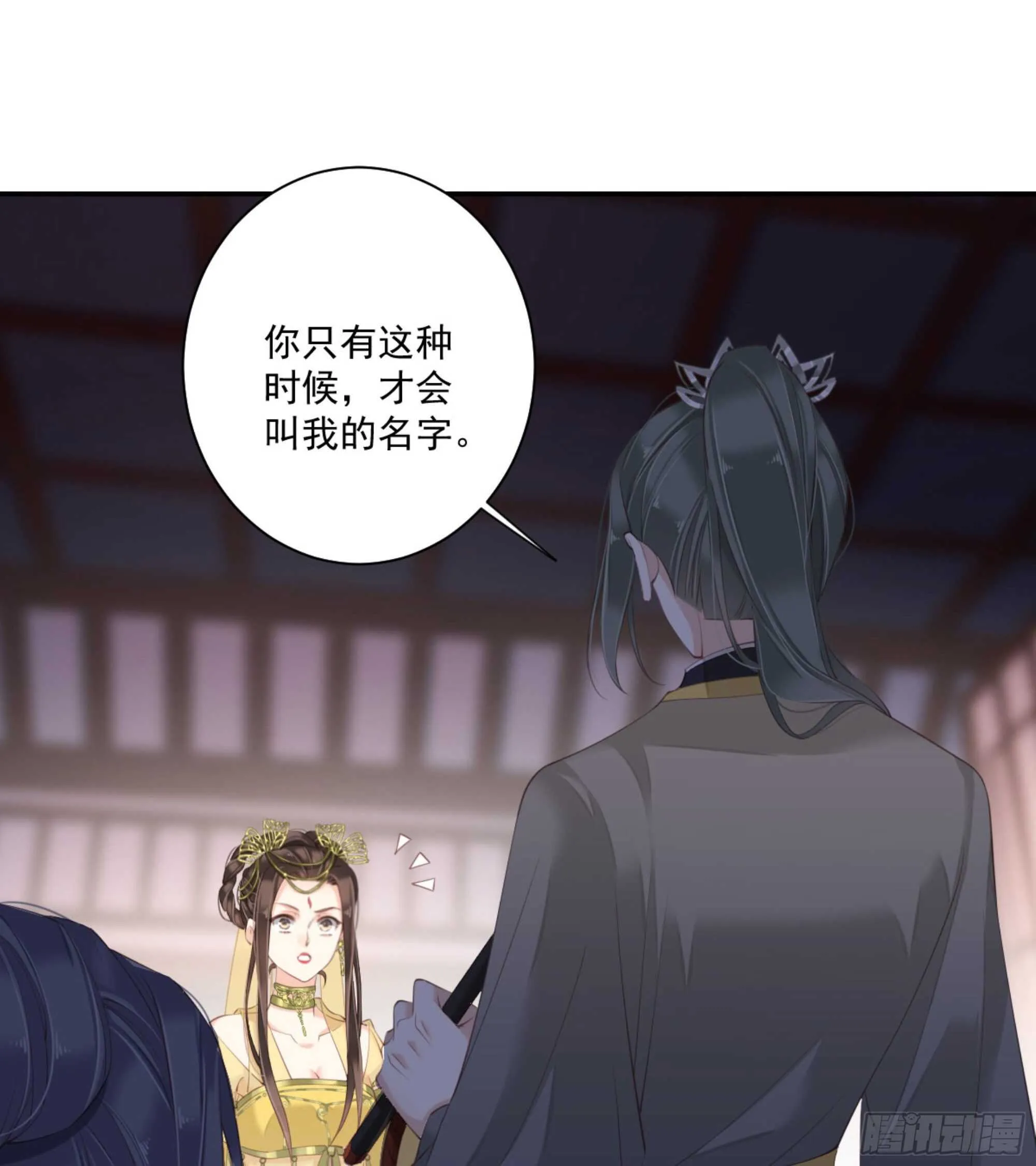 第一百一十四话 第29页