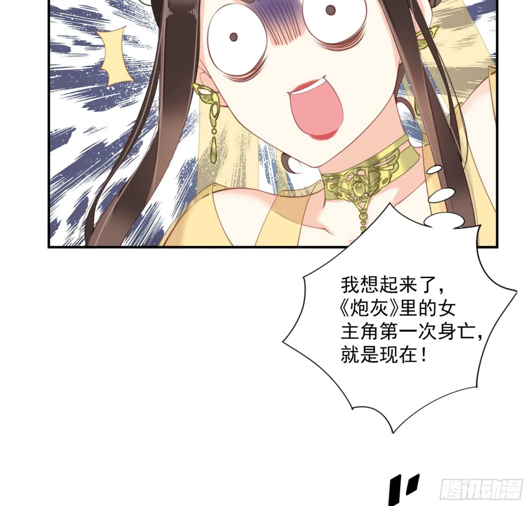 第一百一十四话 第34页