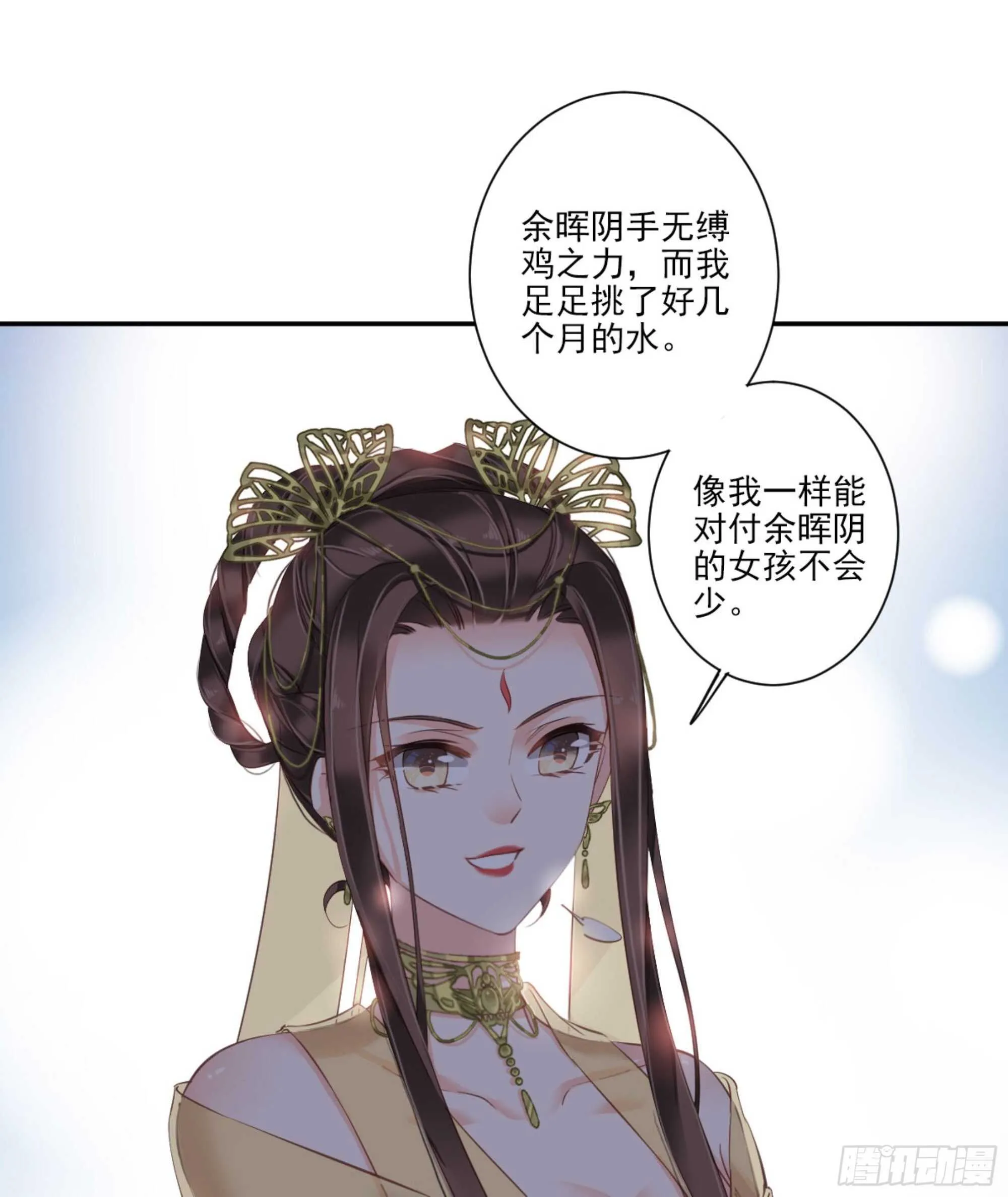 第一百一十四话 第44页