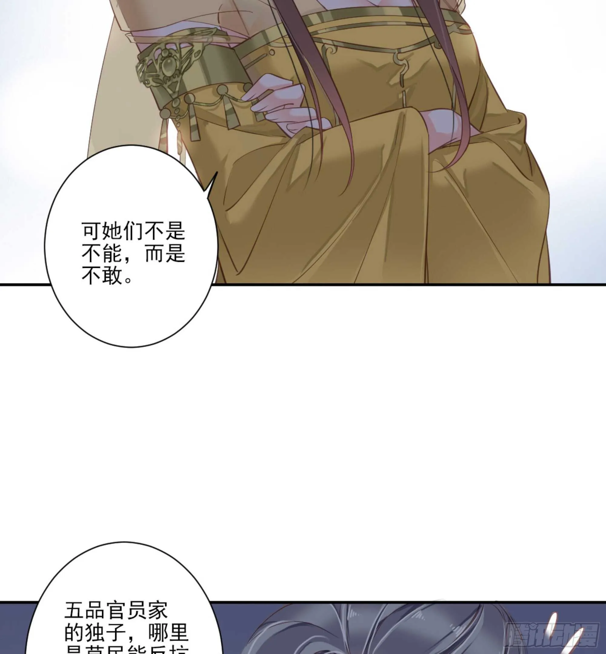 第一百一十四话 第45页