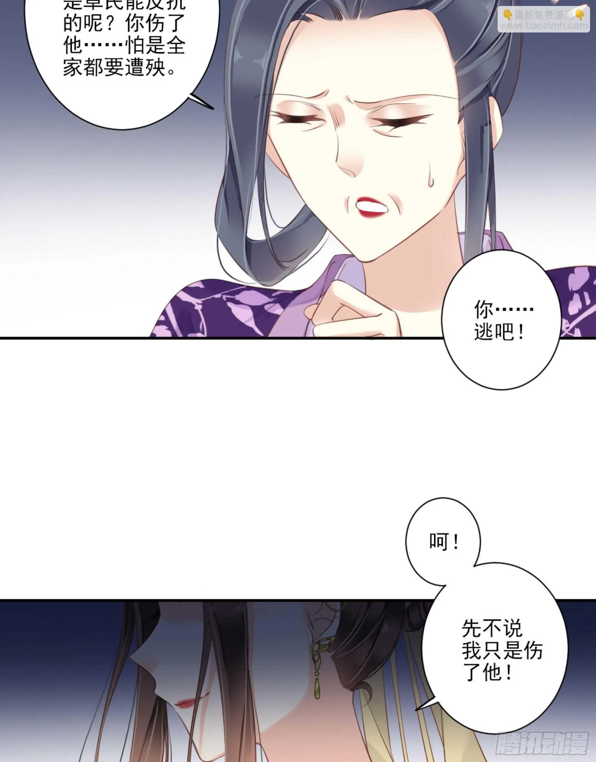 第一百一十四话 第46页