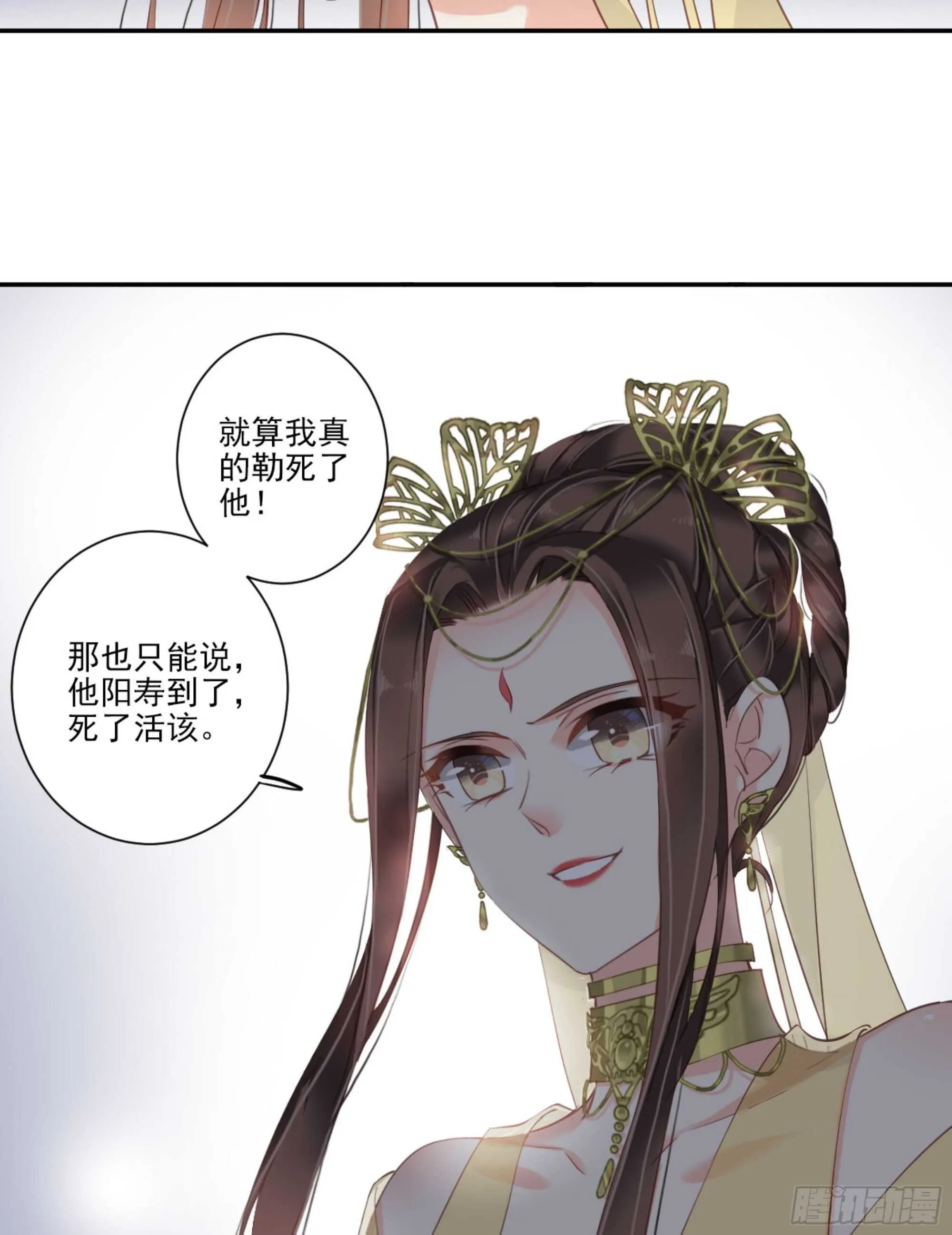 第一百一十四话 第47页