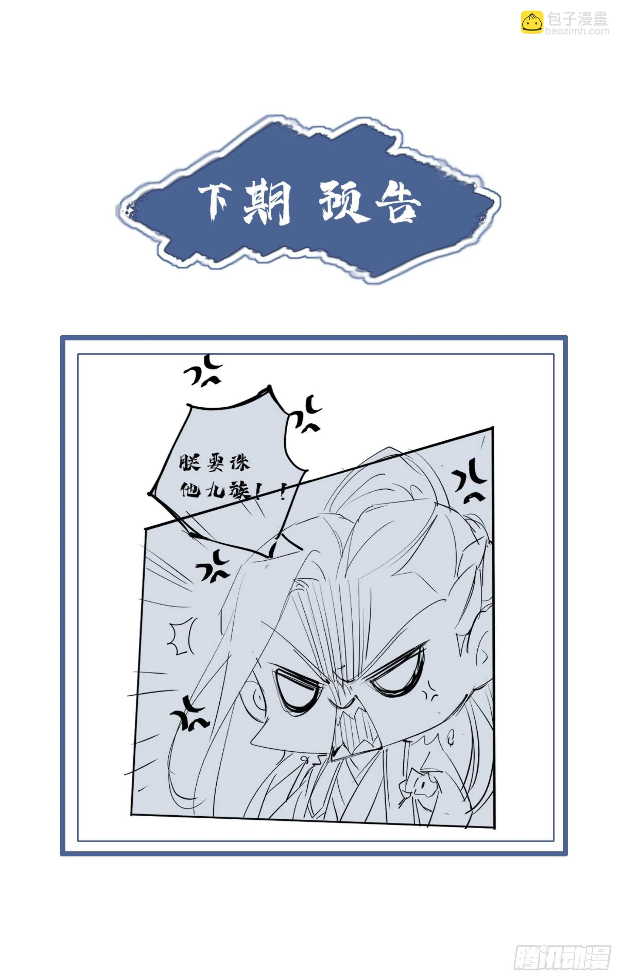 第一百一十四话 第49页