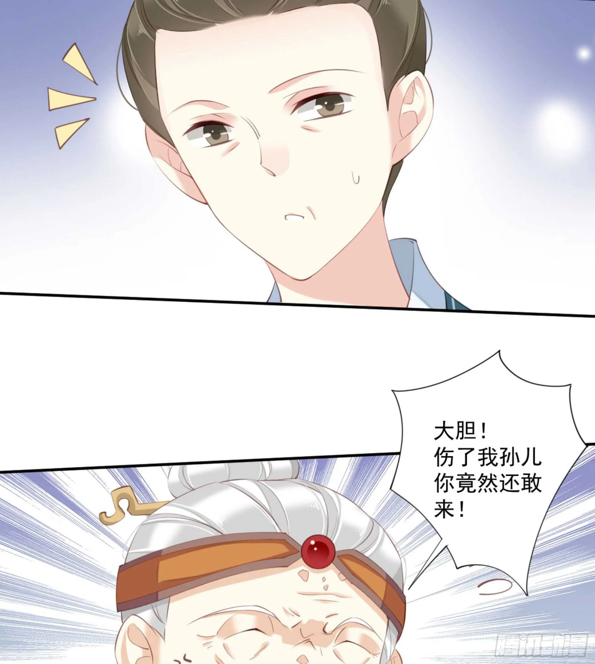第一百一十六话 第5页