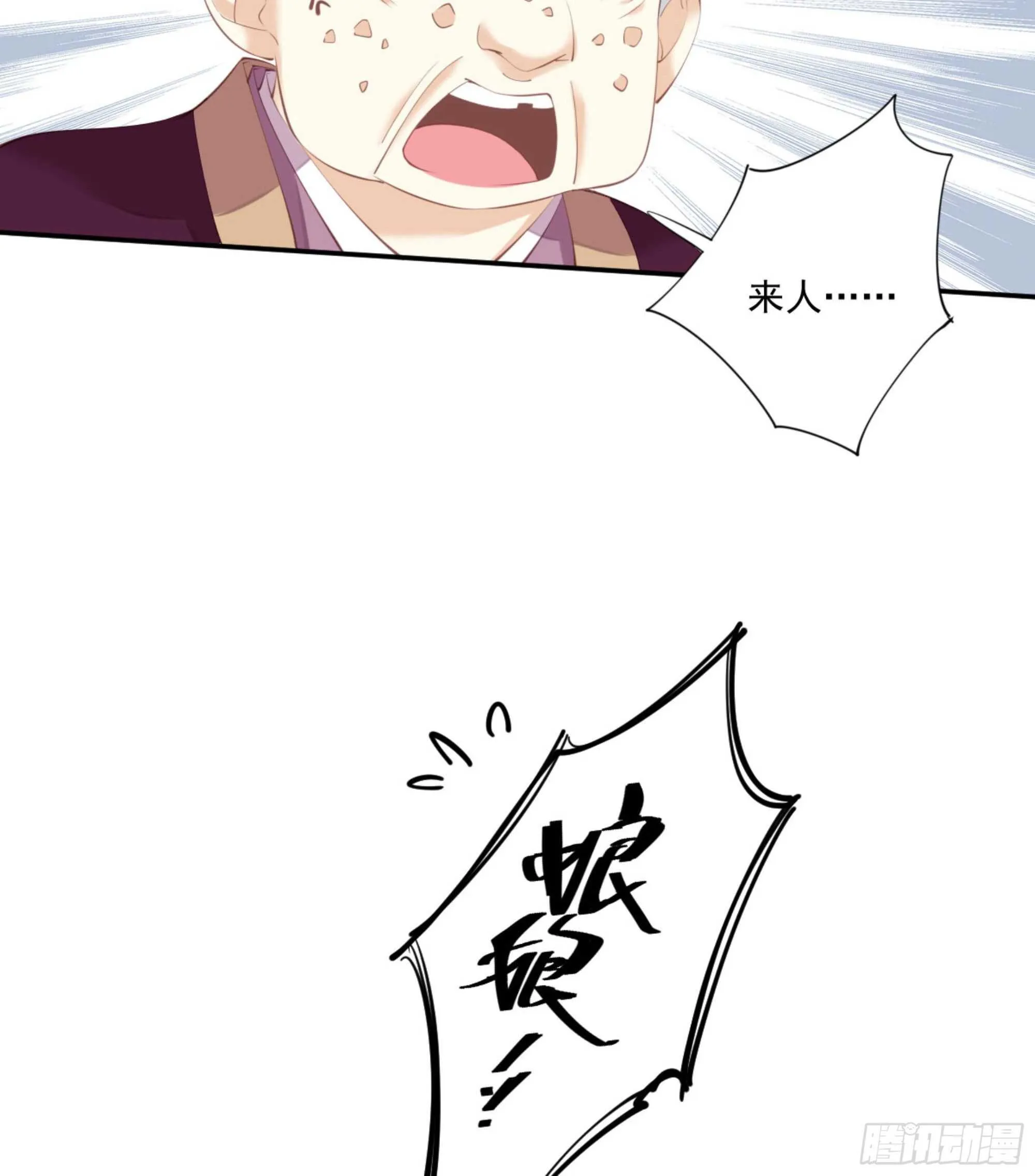 第一百一十六话 第6页