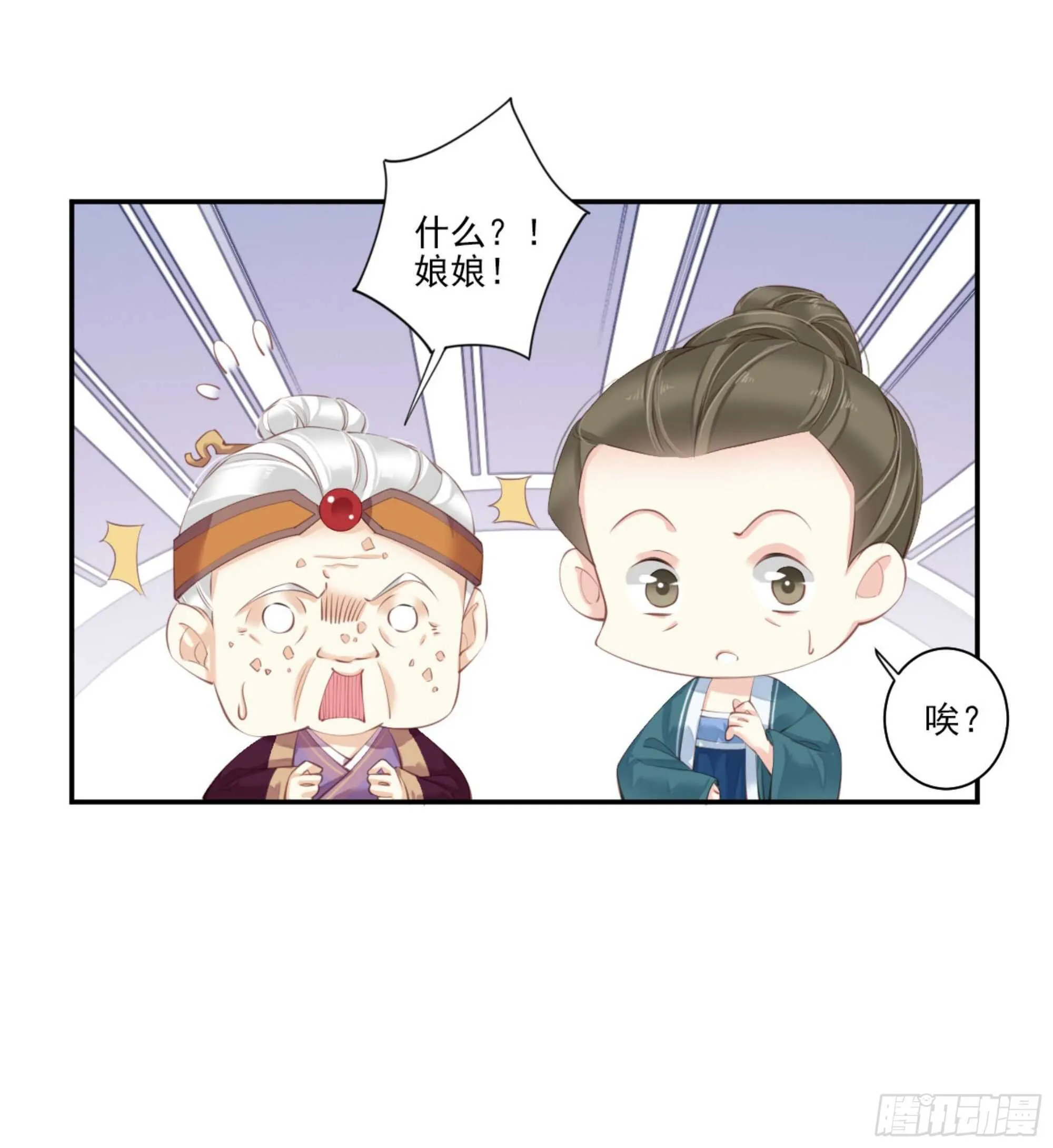 第一百一十六话 第8页