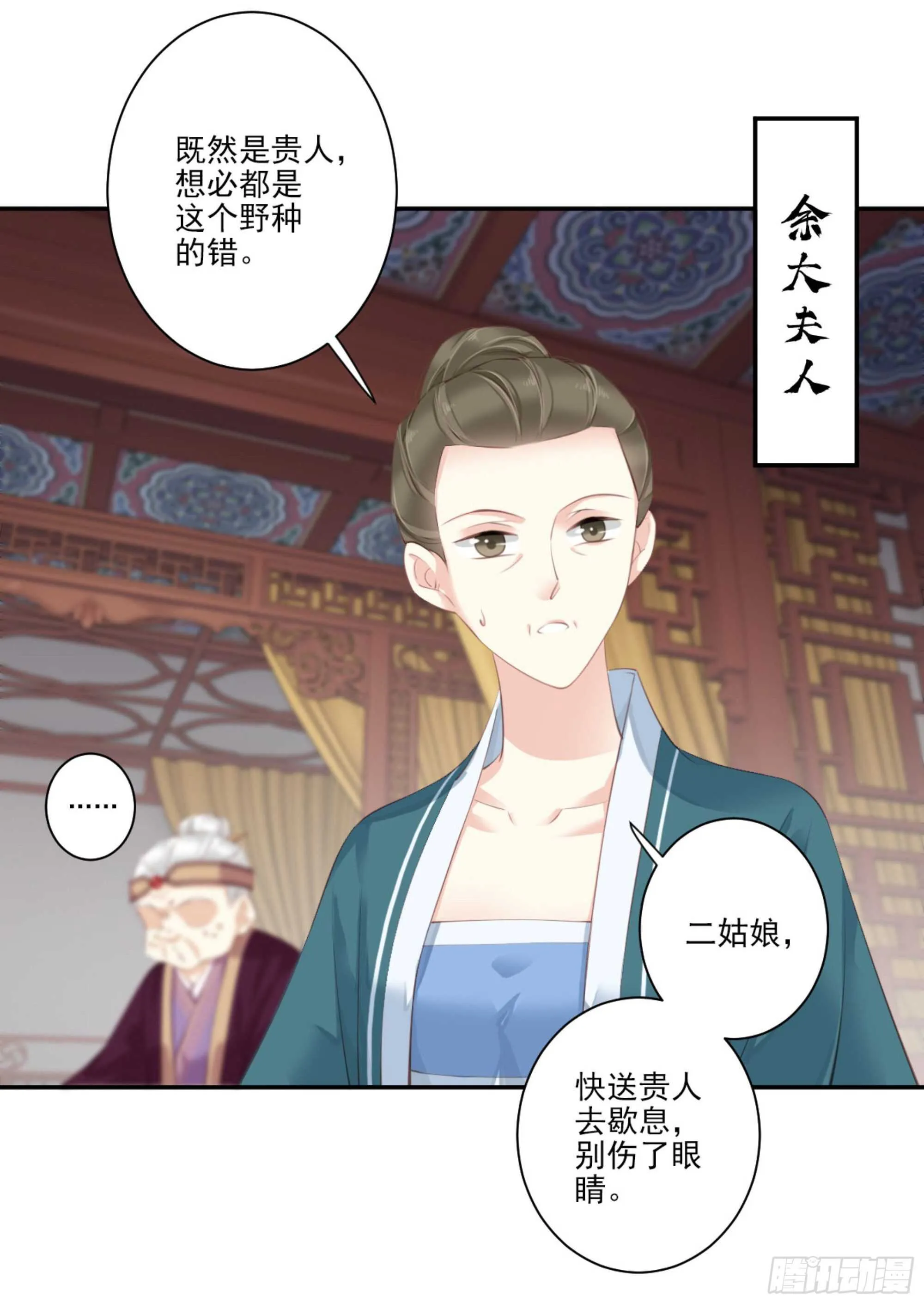第一百一十六话 第9页