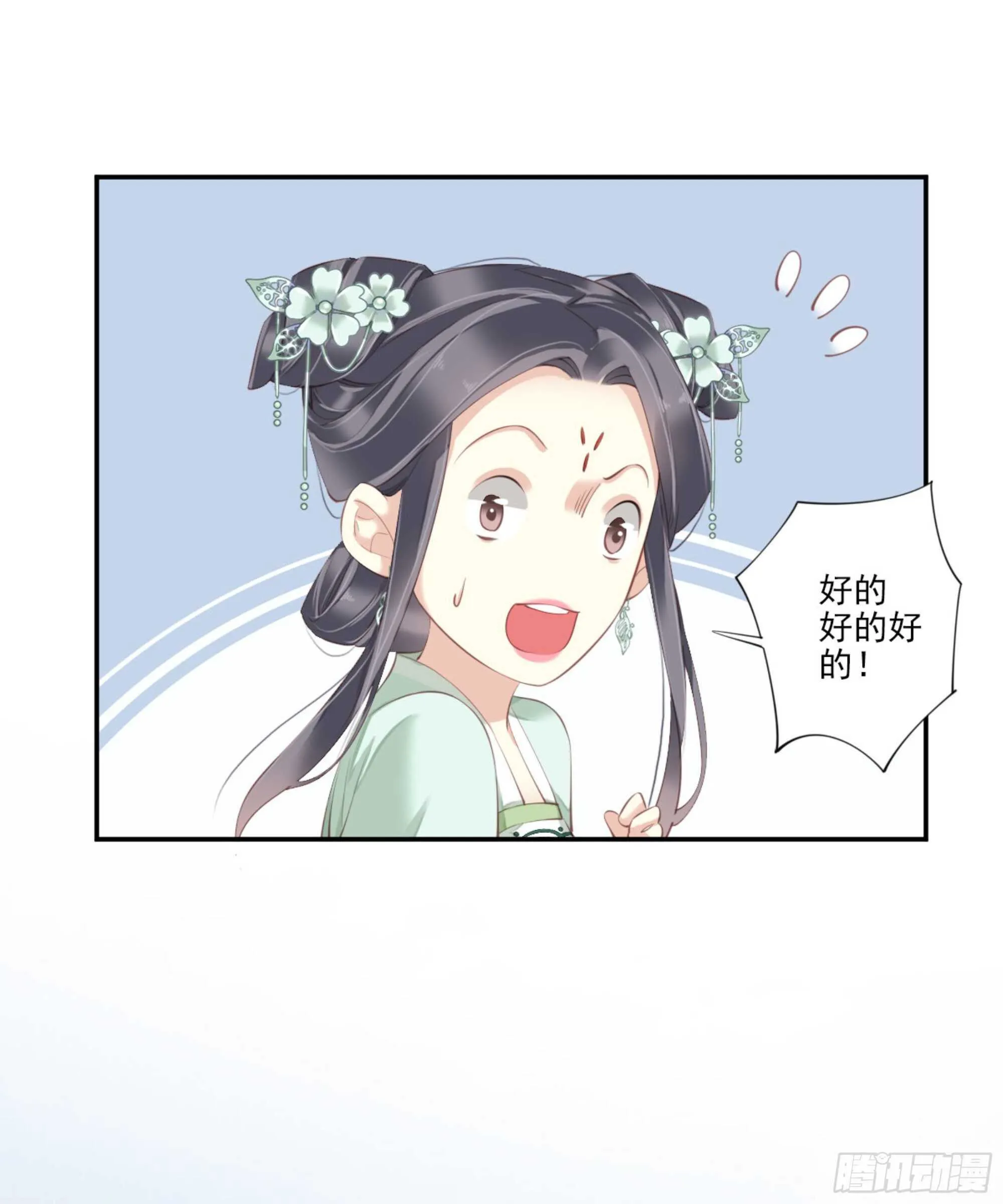 第一百一十六话 第10页