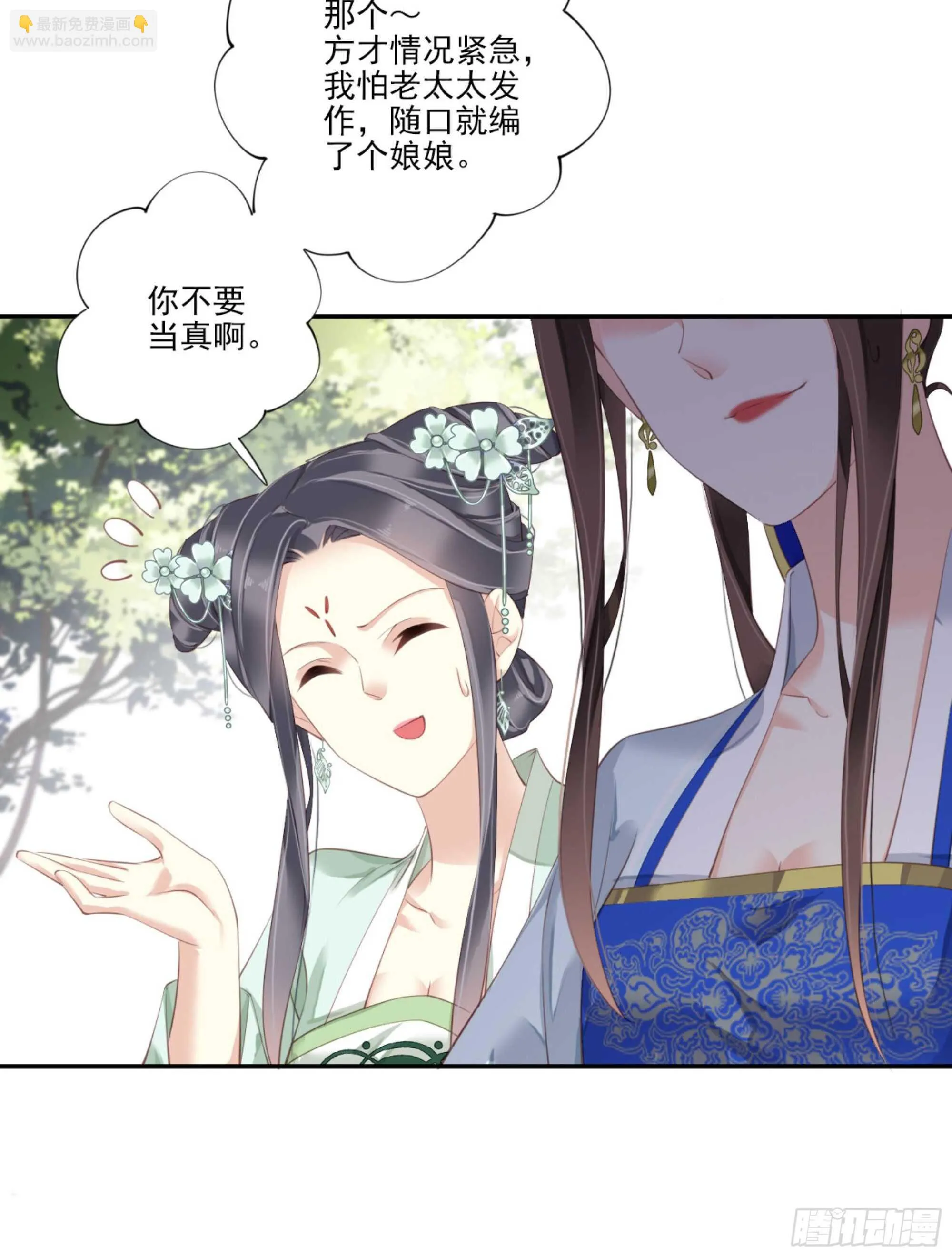 第一百一十六话 第13页