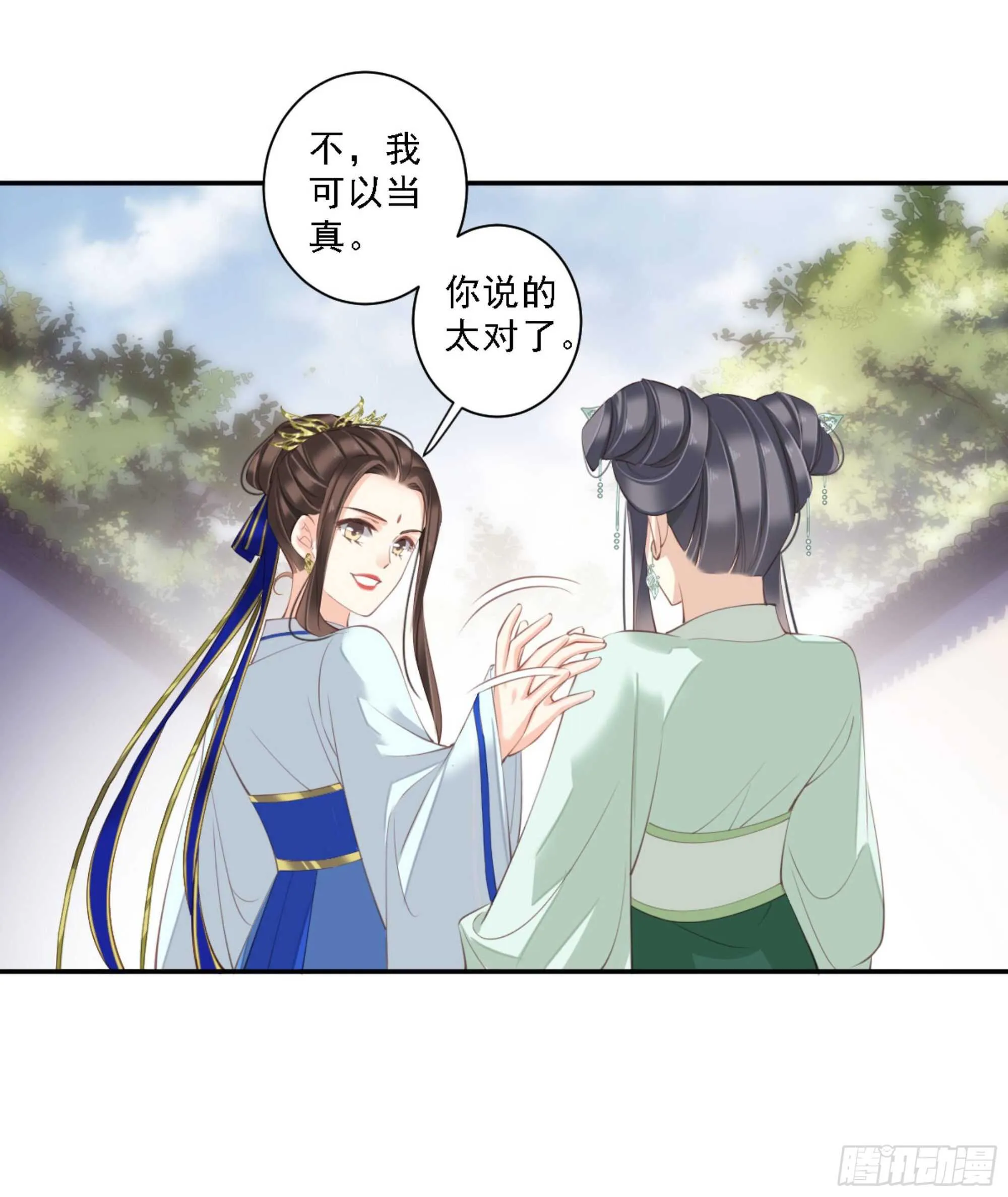 第一百一十六话 第14页
