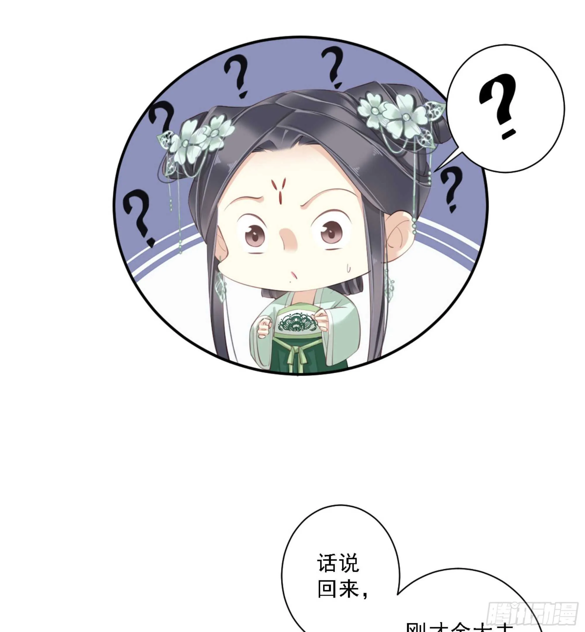 第一百一十六话 第15页