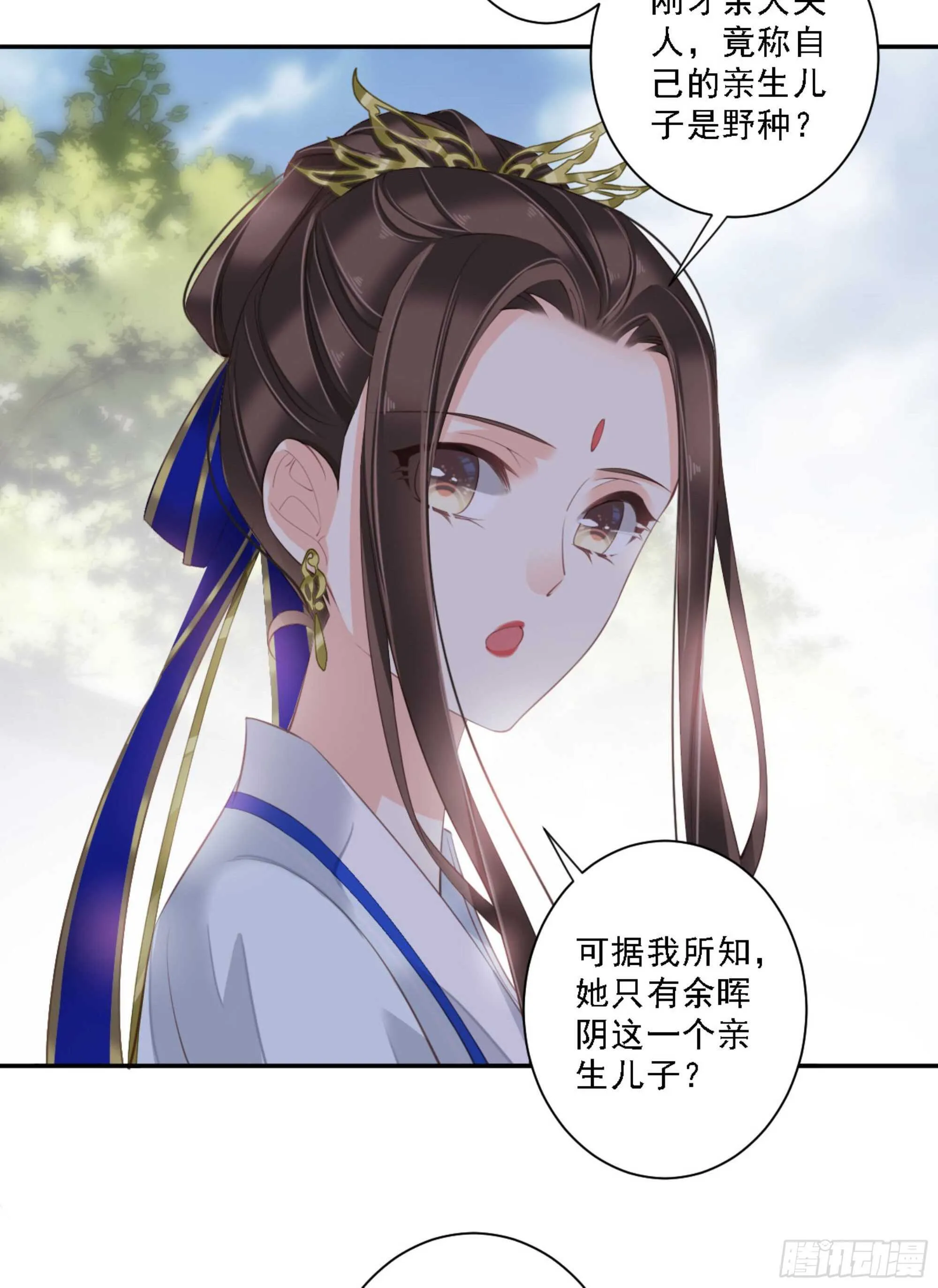 第一百一十六话 第16页