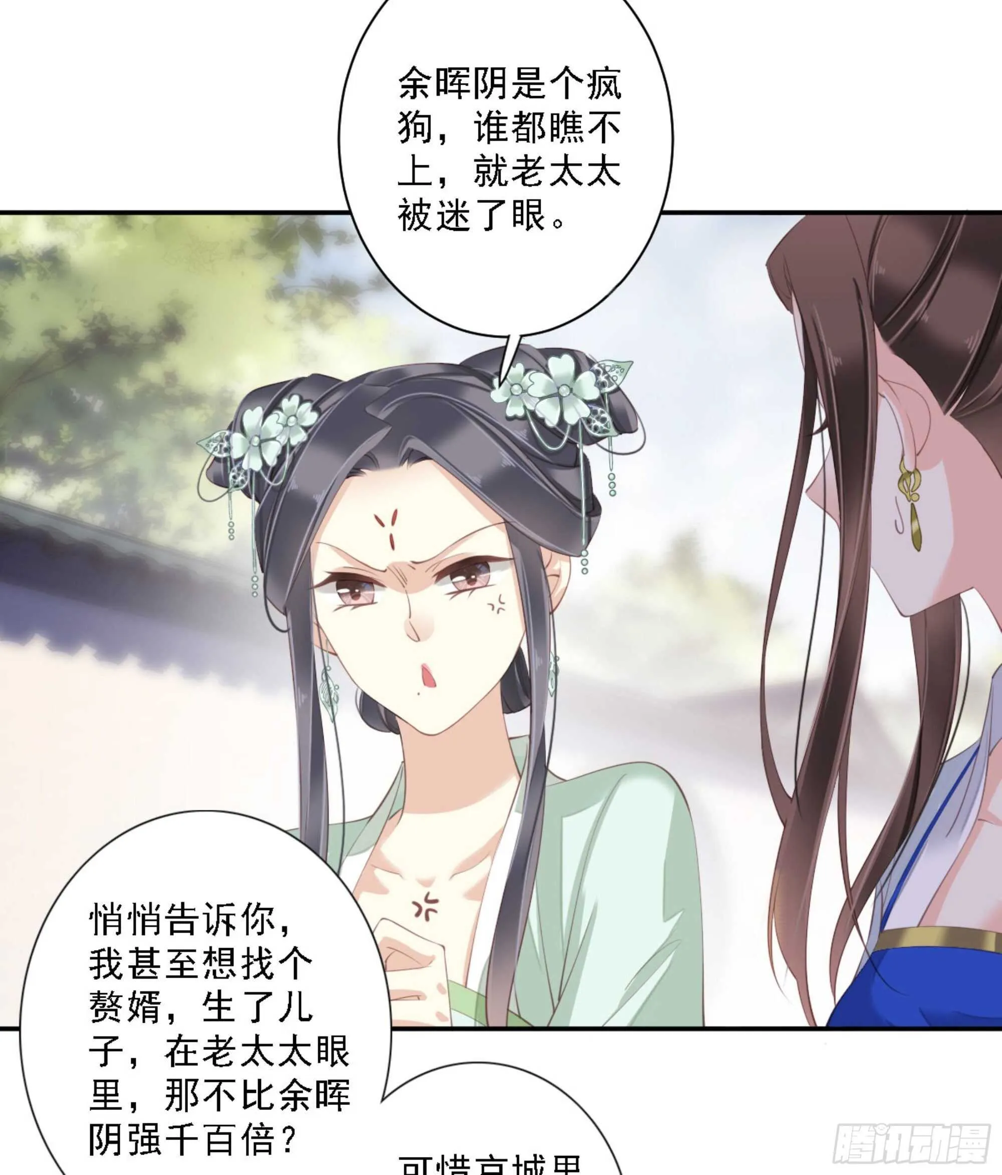 第一百一十六话 第17页