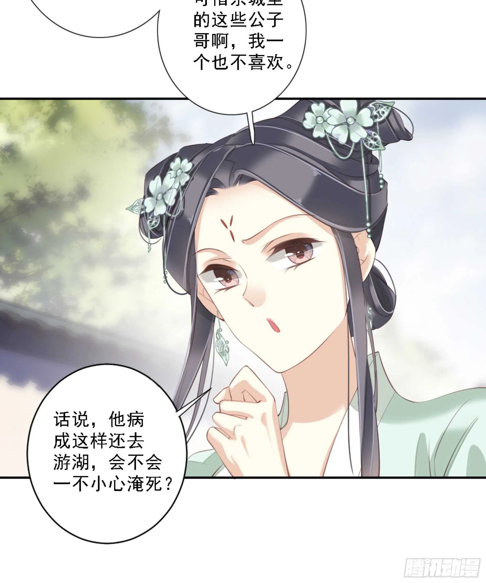 第一百一十六话 第18页