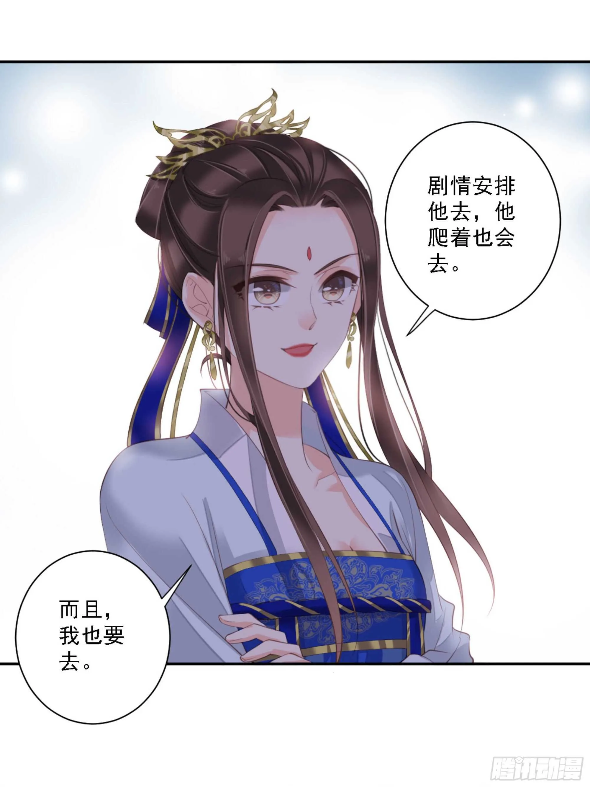 第一百一十六话 第19页