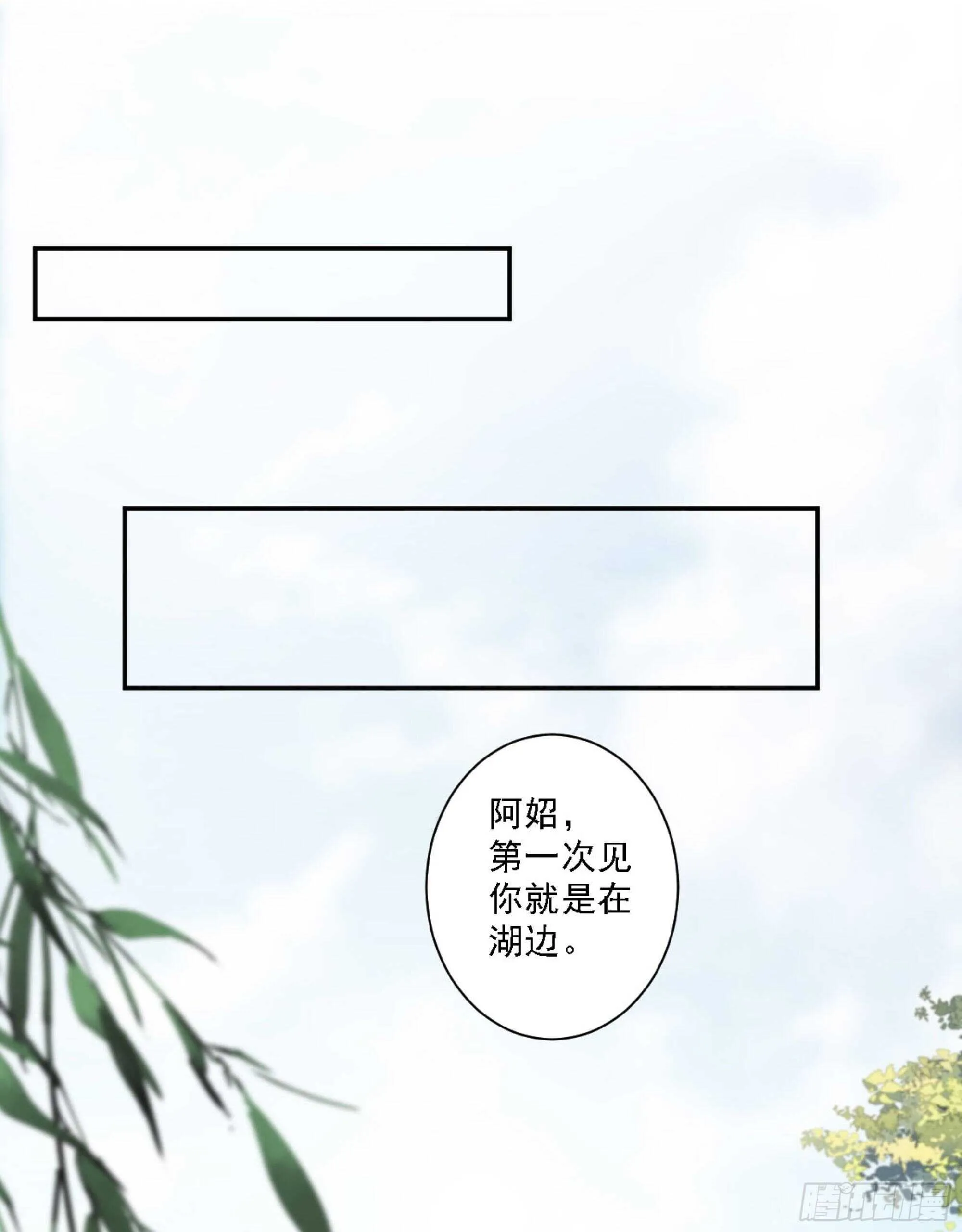第一百一十六话 第20页