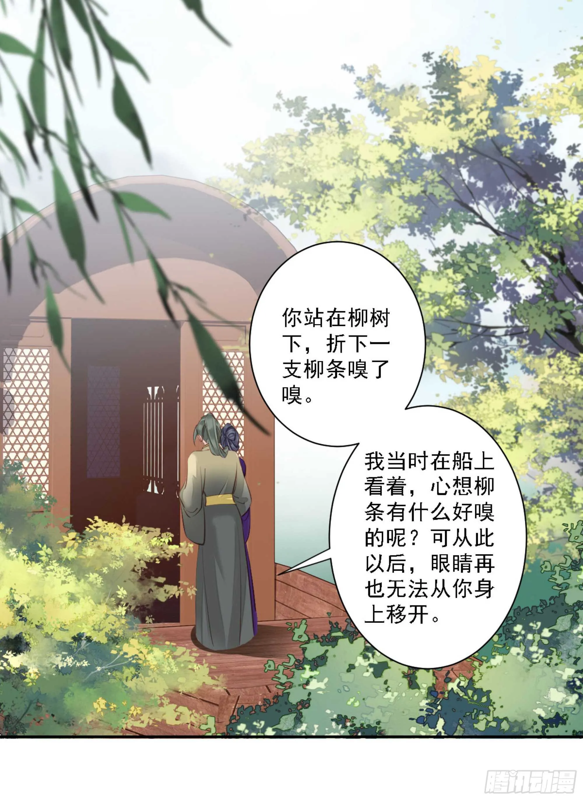 第一百一十六话 第21页
