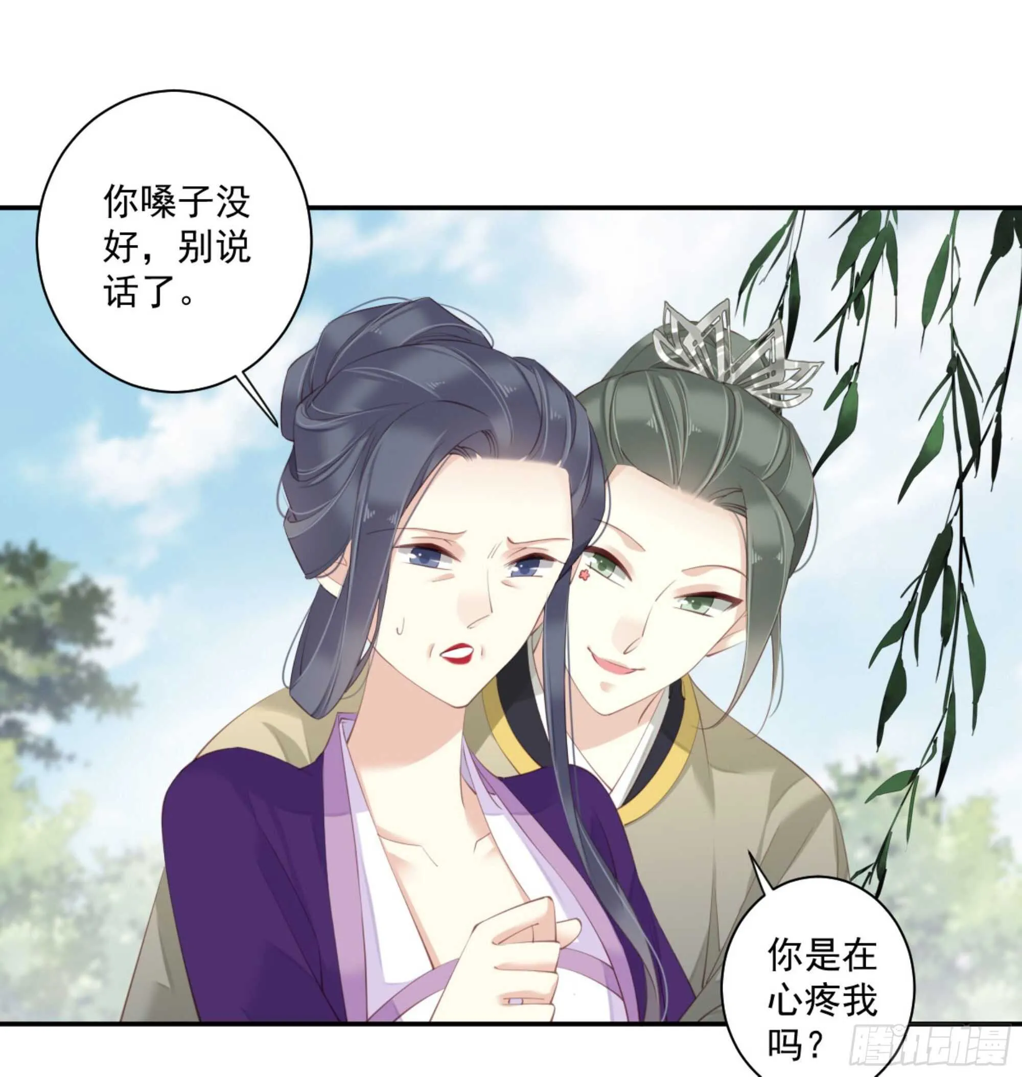第一百一十六话 第22页