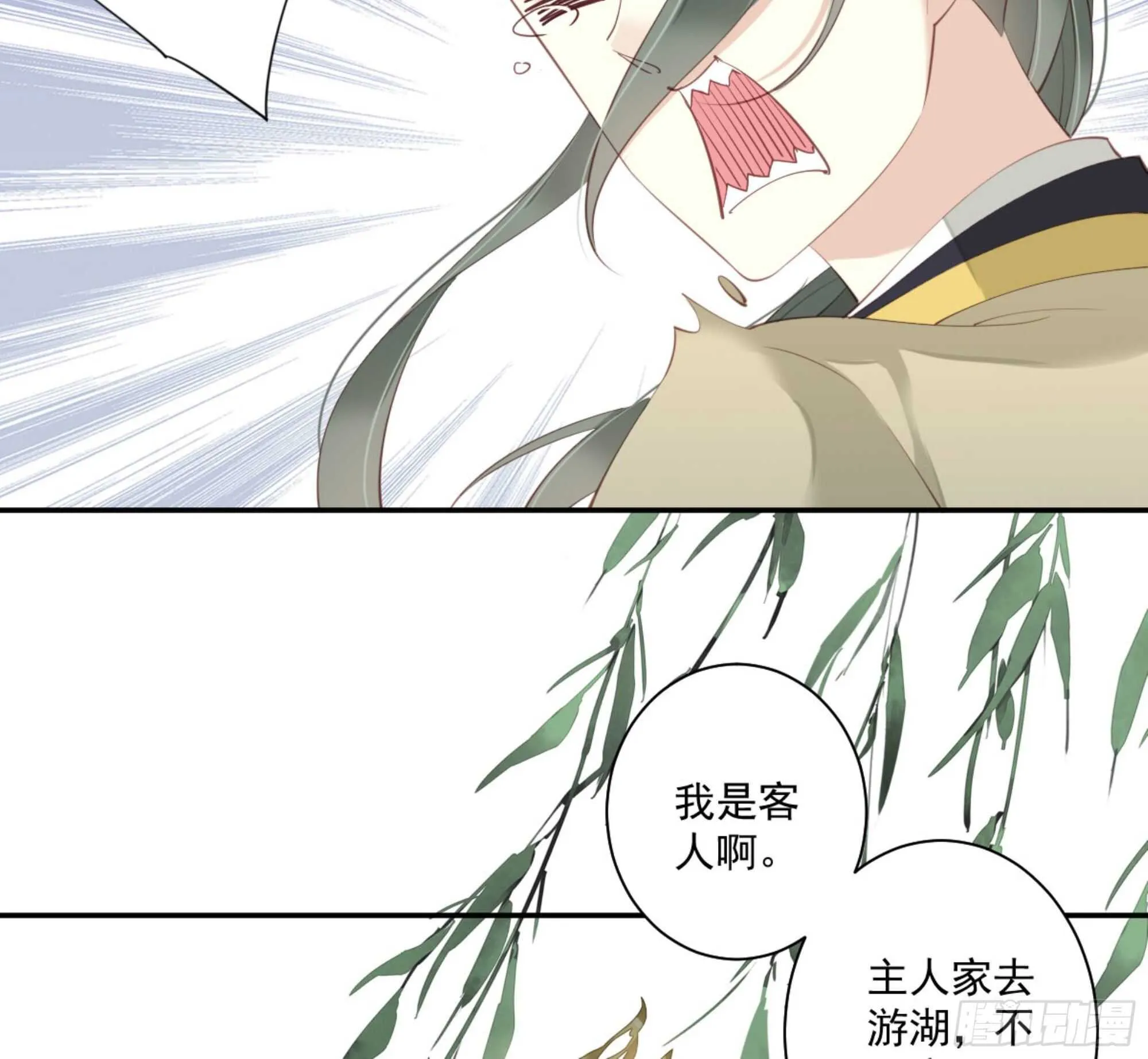 第一百一十六话 第25页
