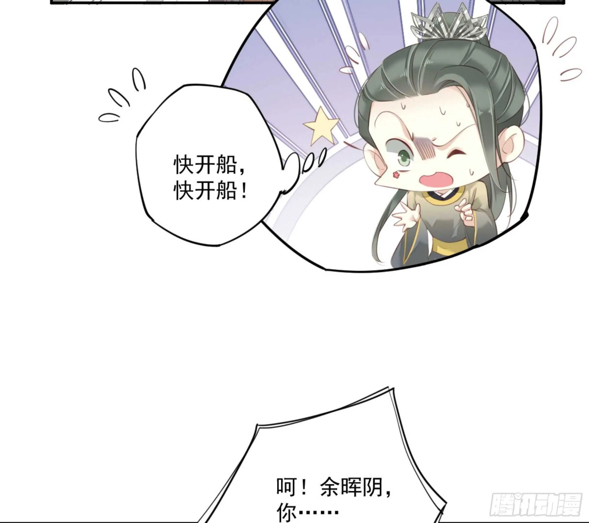 第一百一十六话 第28页