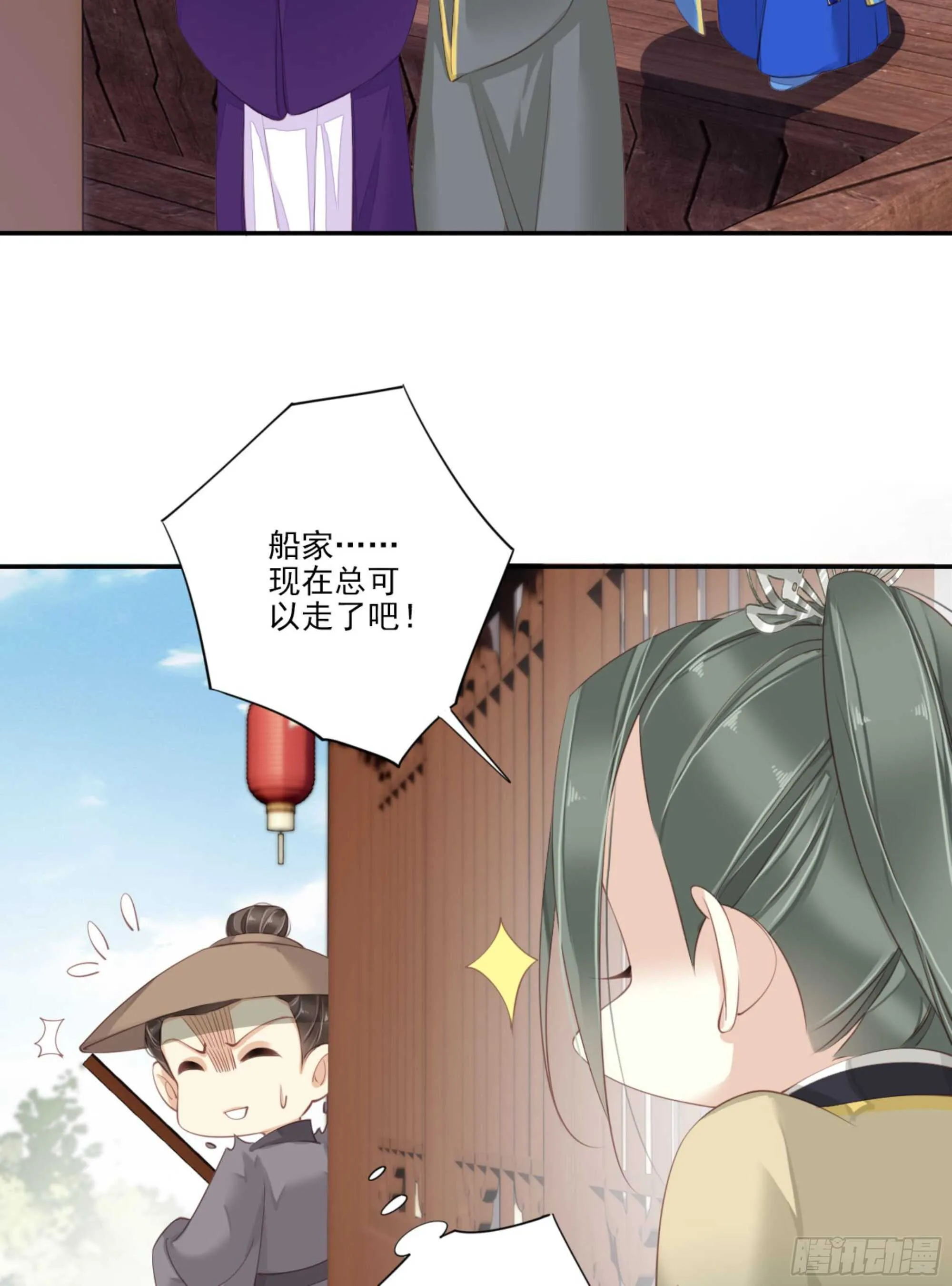 第一百一十六话 第32页