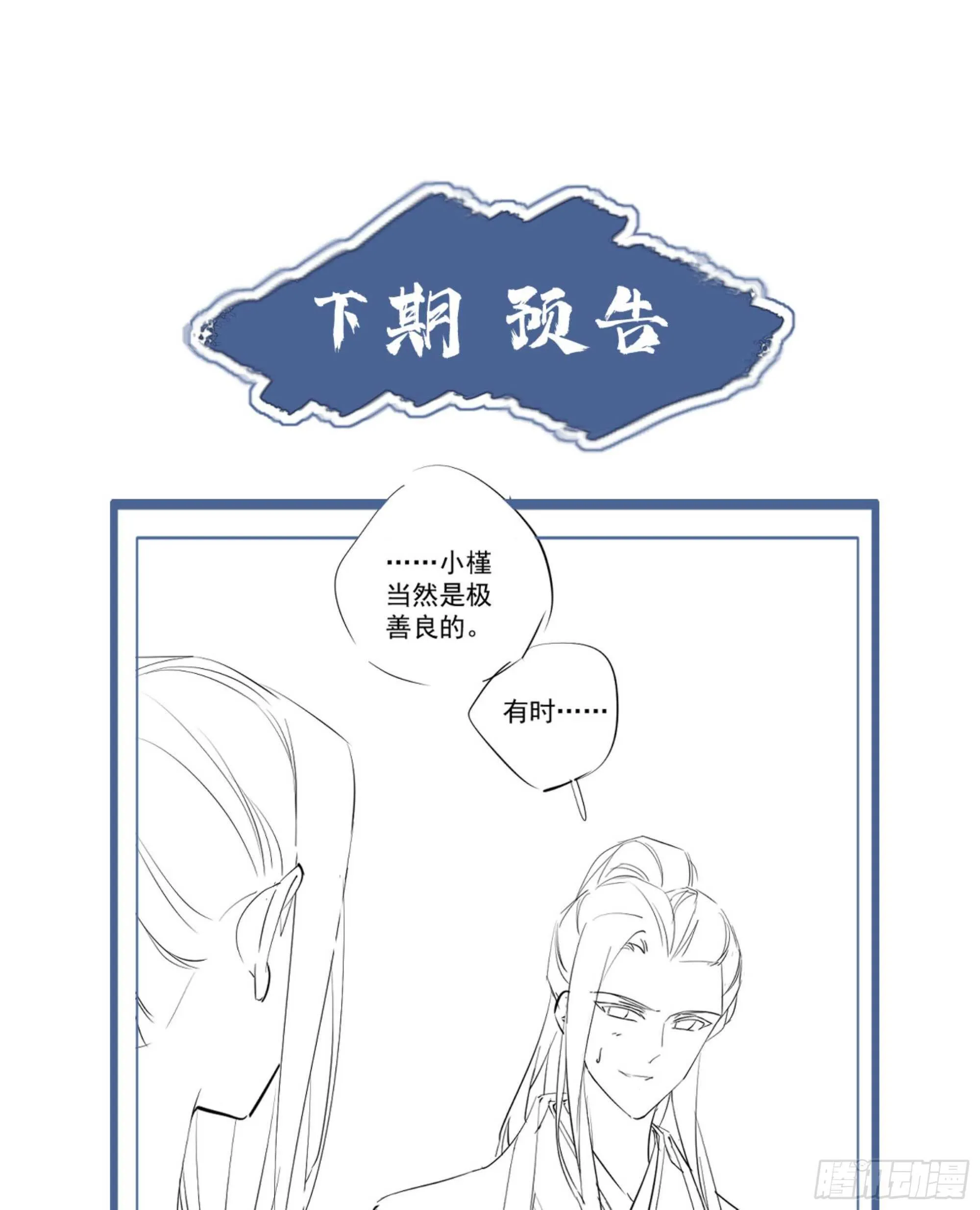 第一百一十六话 第45页