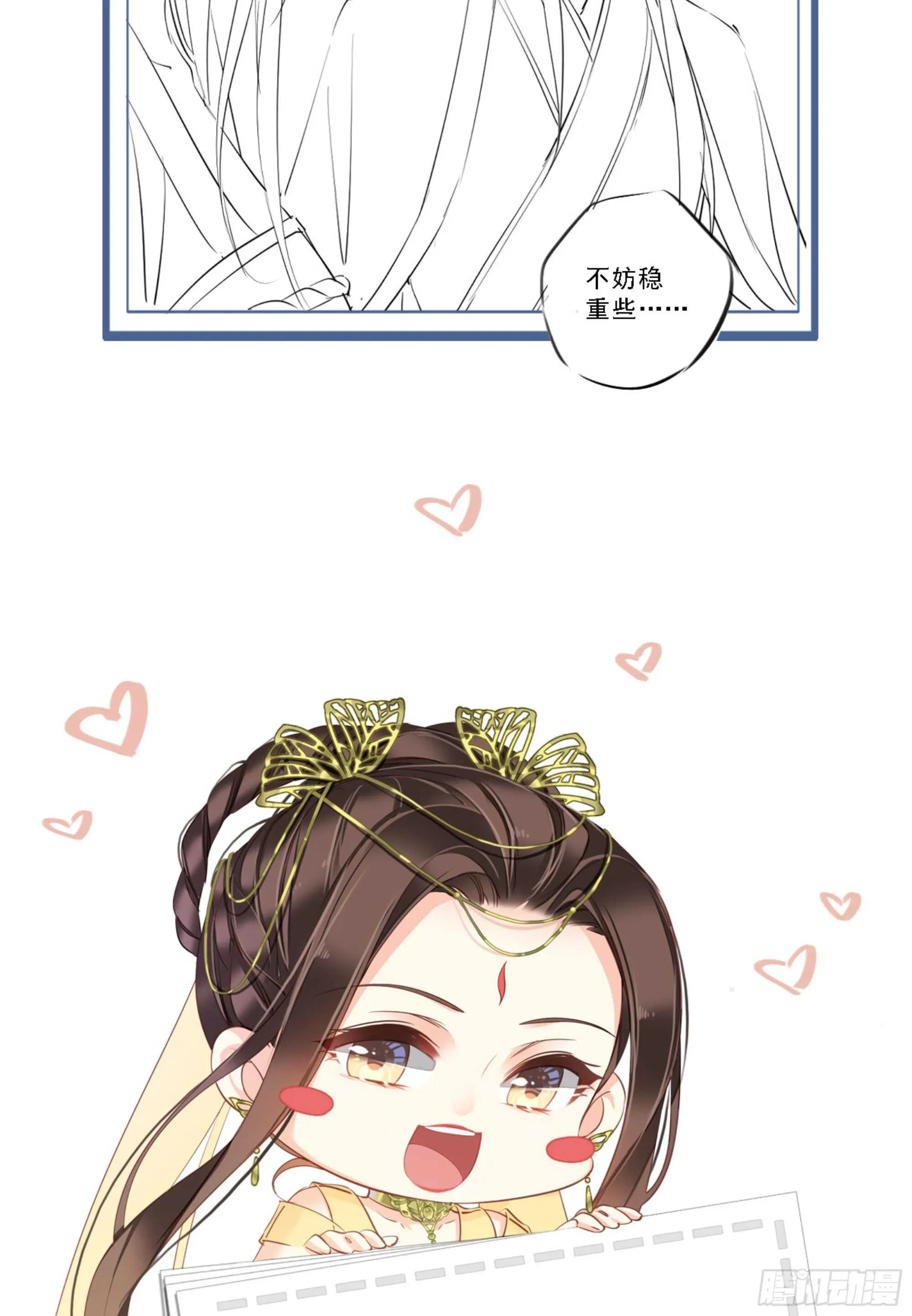 第一百一十六话 第46页