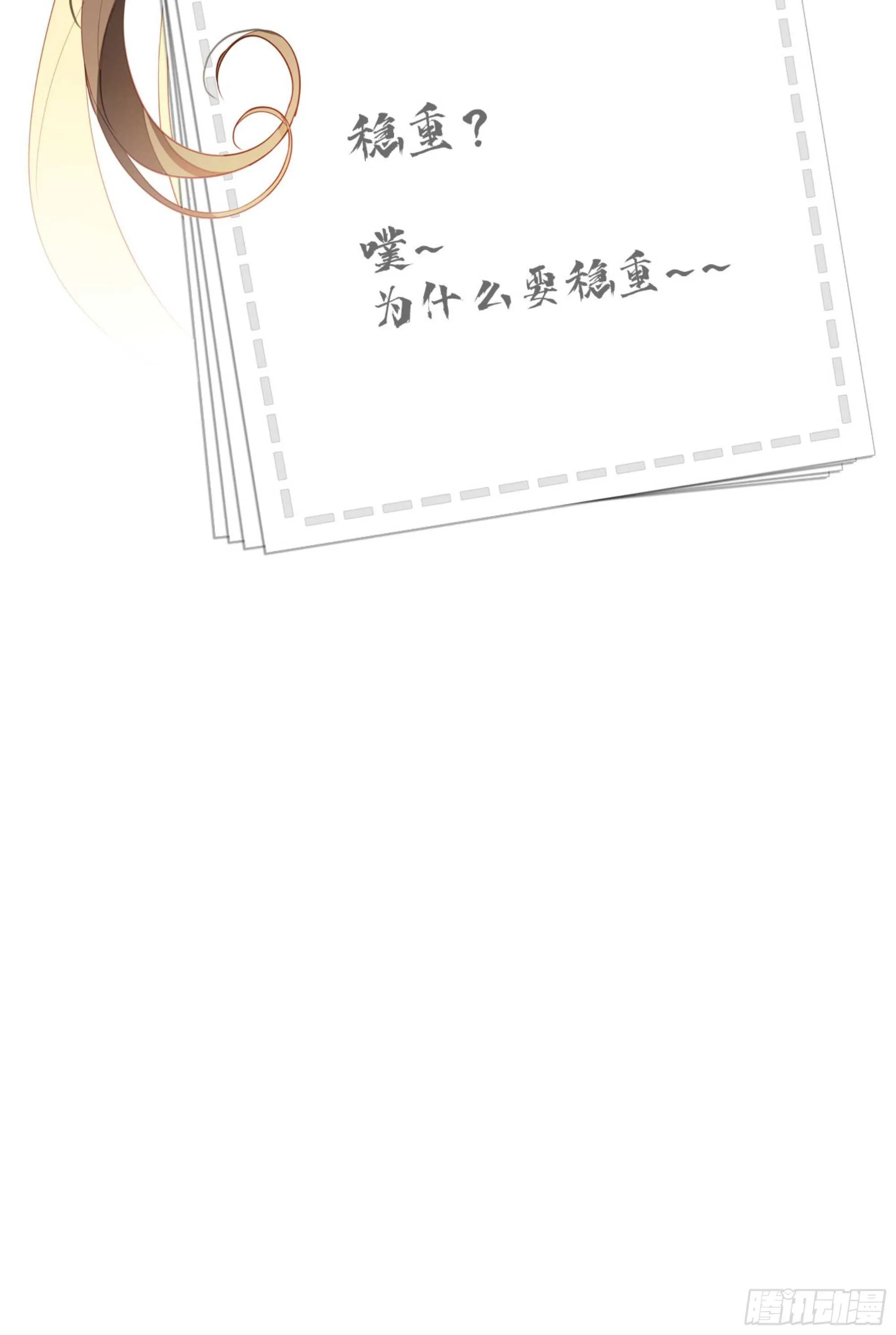 第一百一十六话 第47页